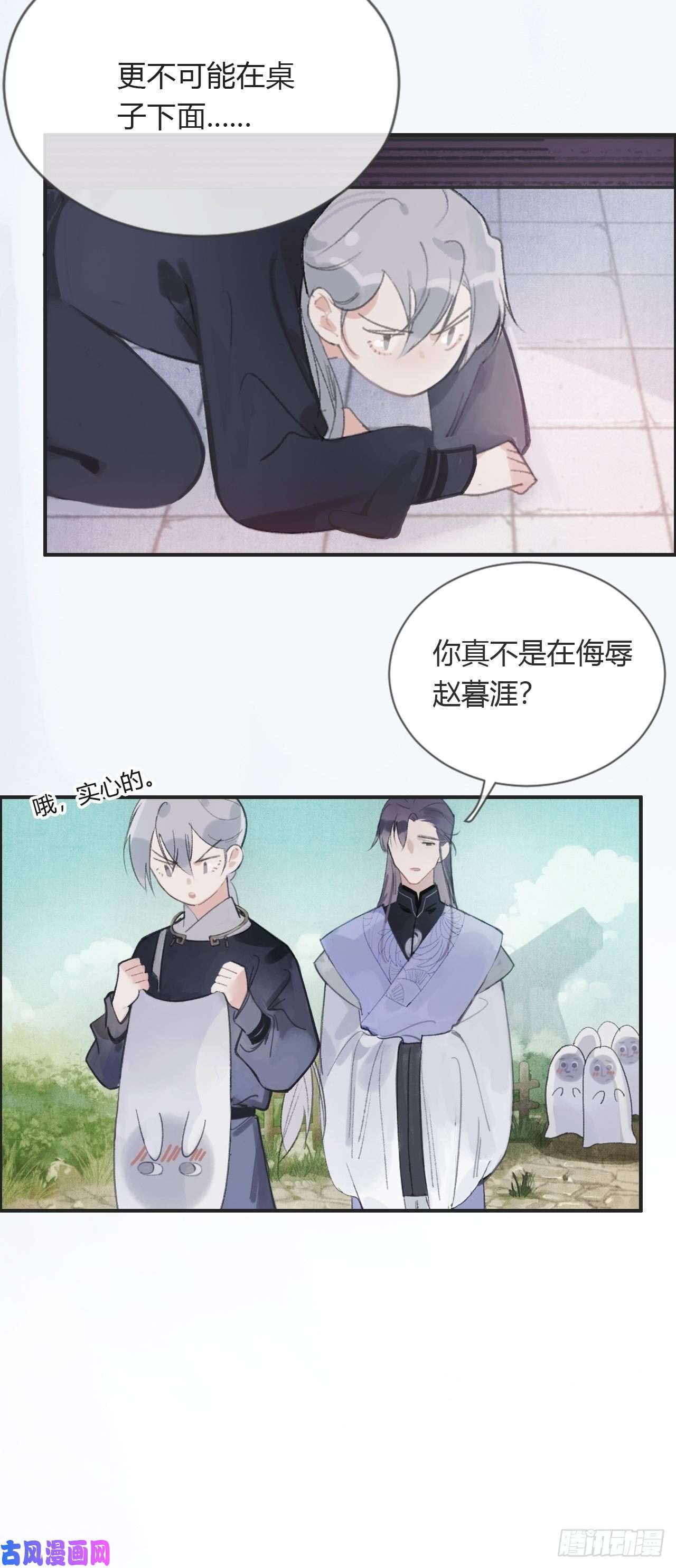 一骗丹心第三话-阿墨-