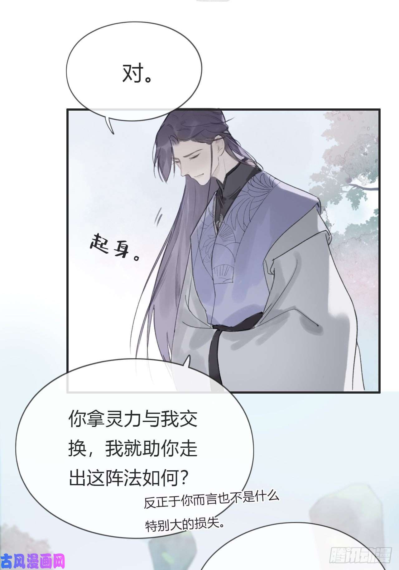 一骗丹心第三话-阿墨-