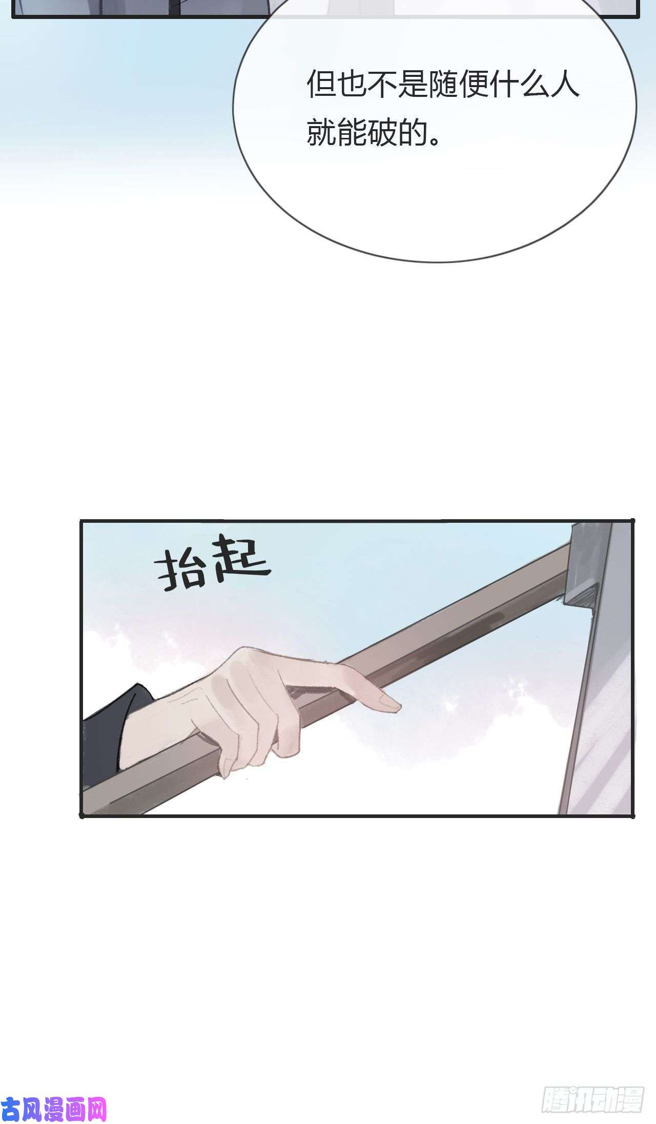 一骗丹心第三话-阿墨-