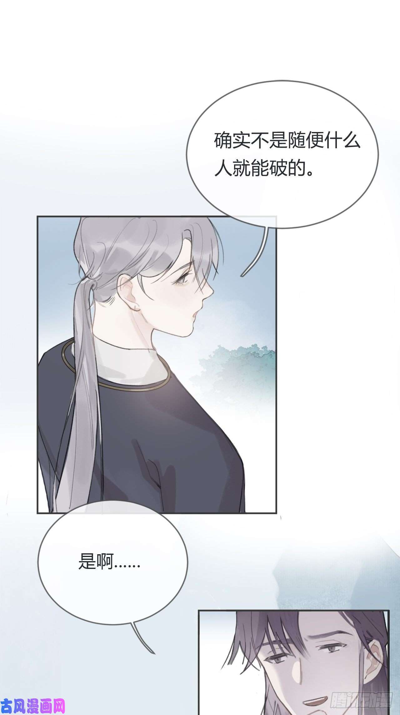 一骗丹心第三话-阿墨-