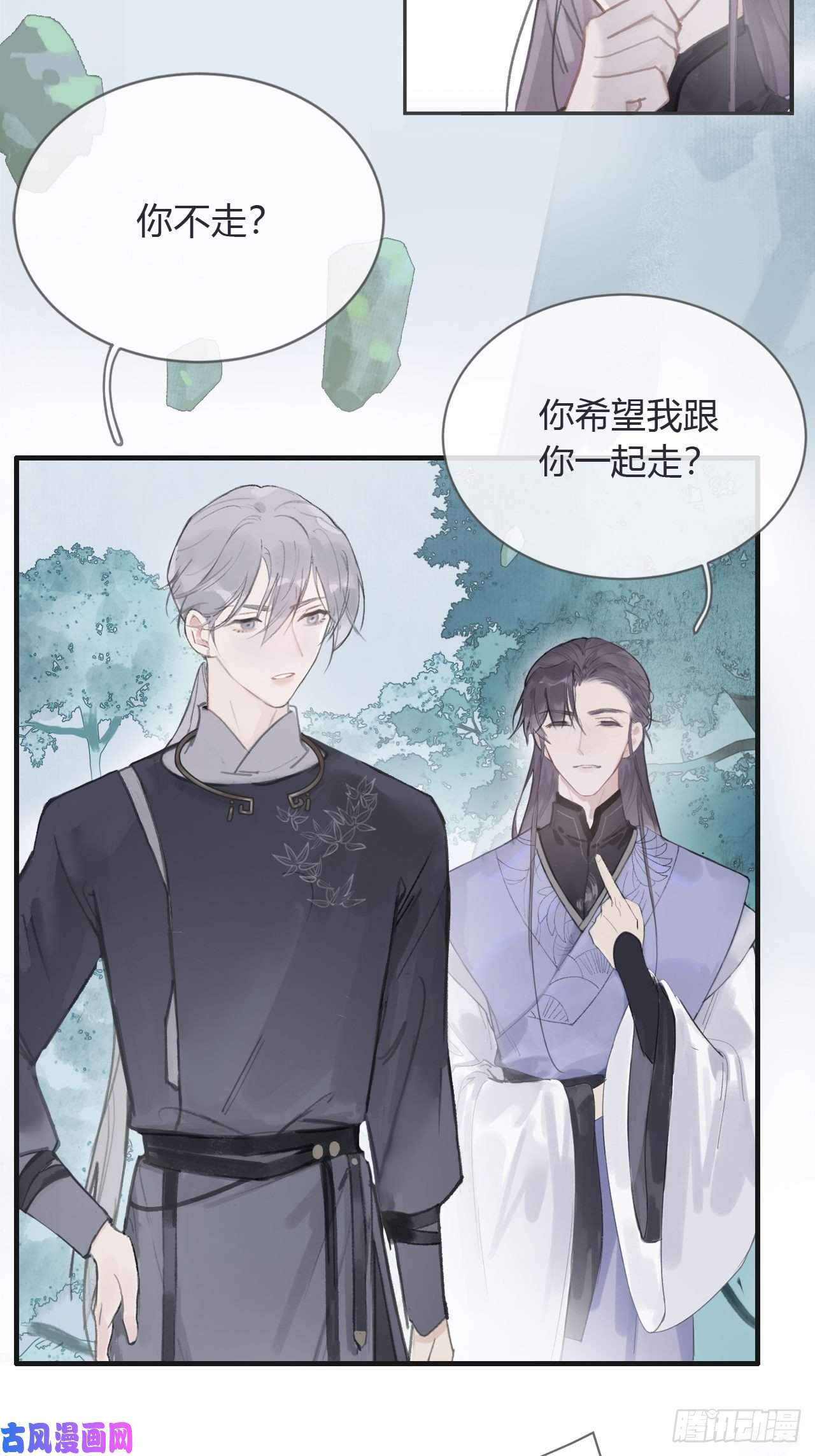 一骗丹心第三话-阿墨-