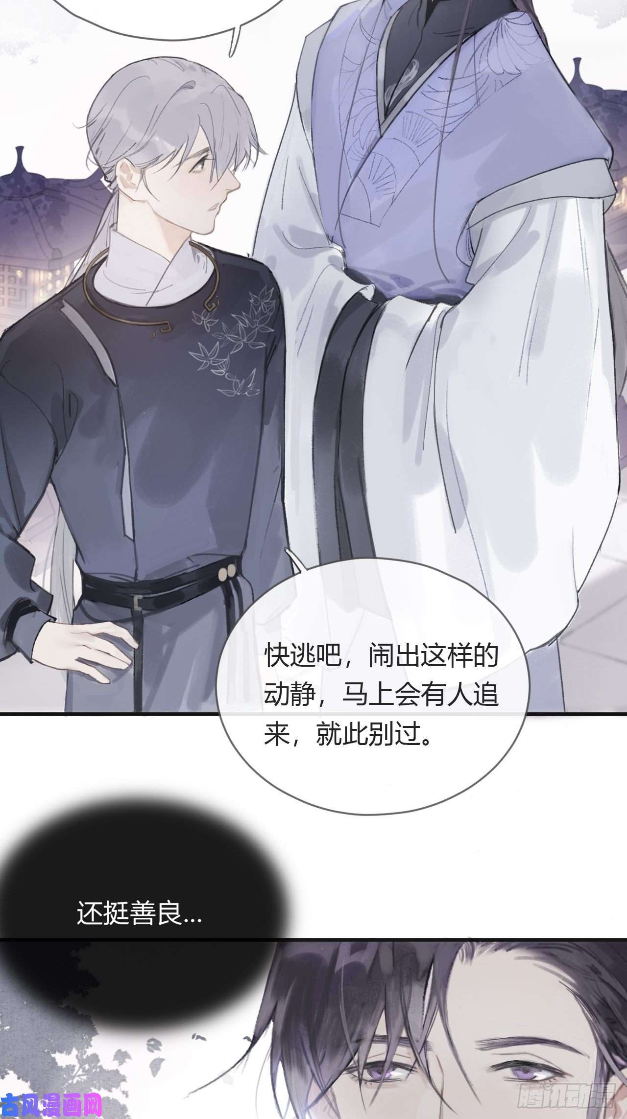 一骗丹心第三话-阿墨-
