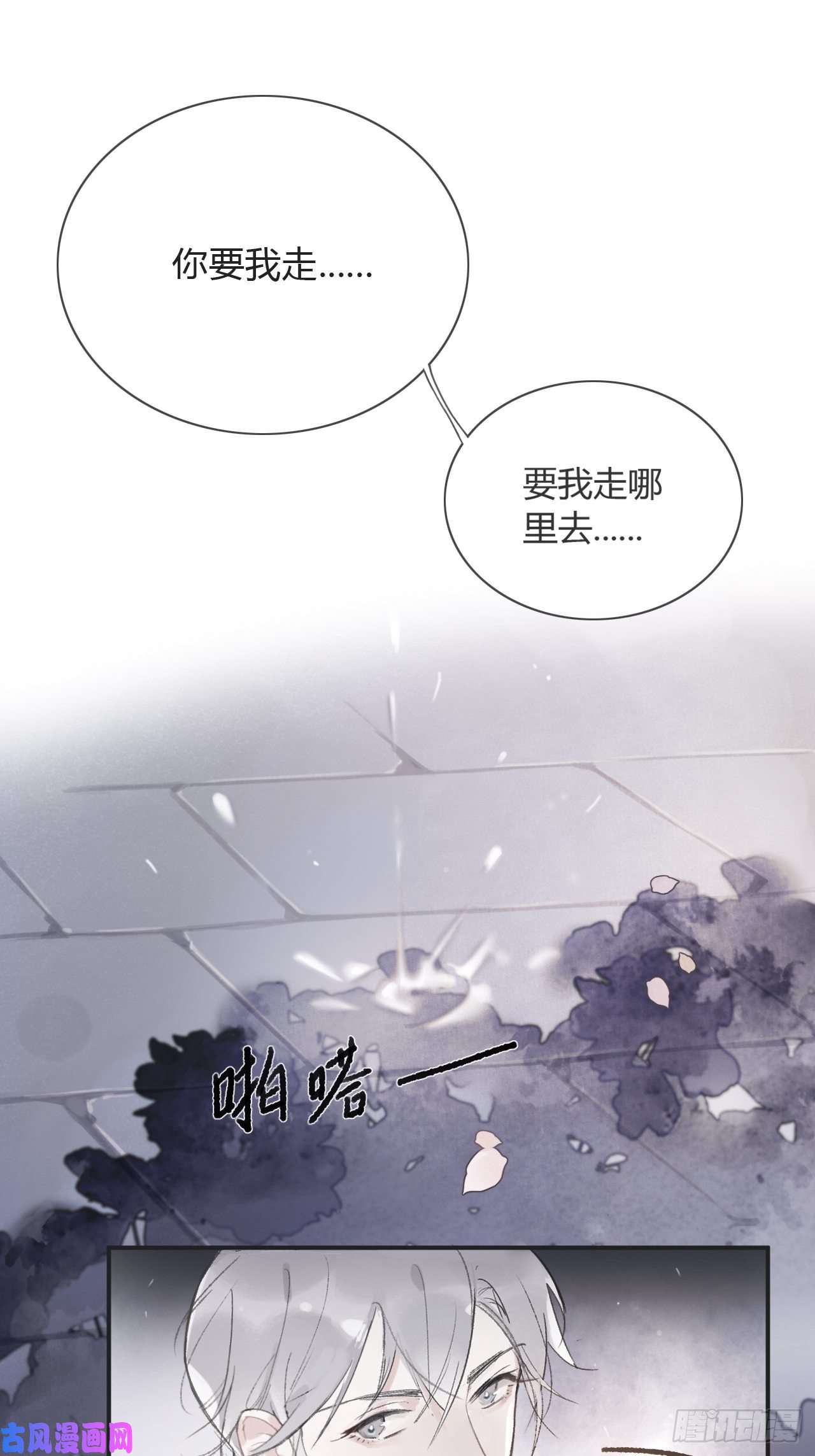 一骗丹心第三话-阿墨-