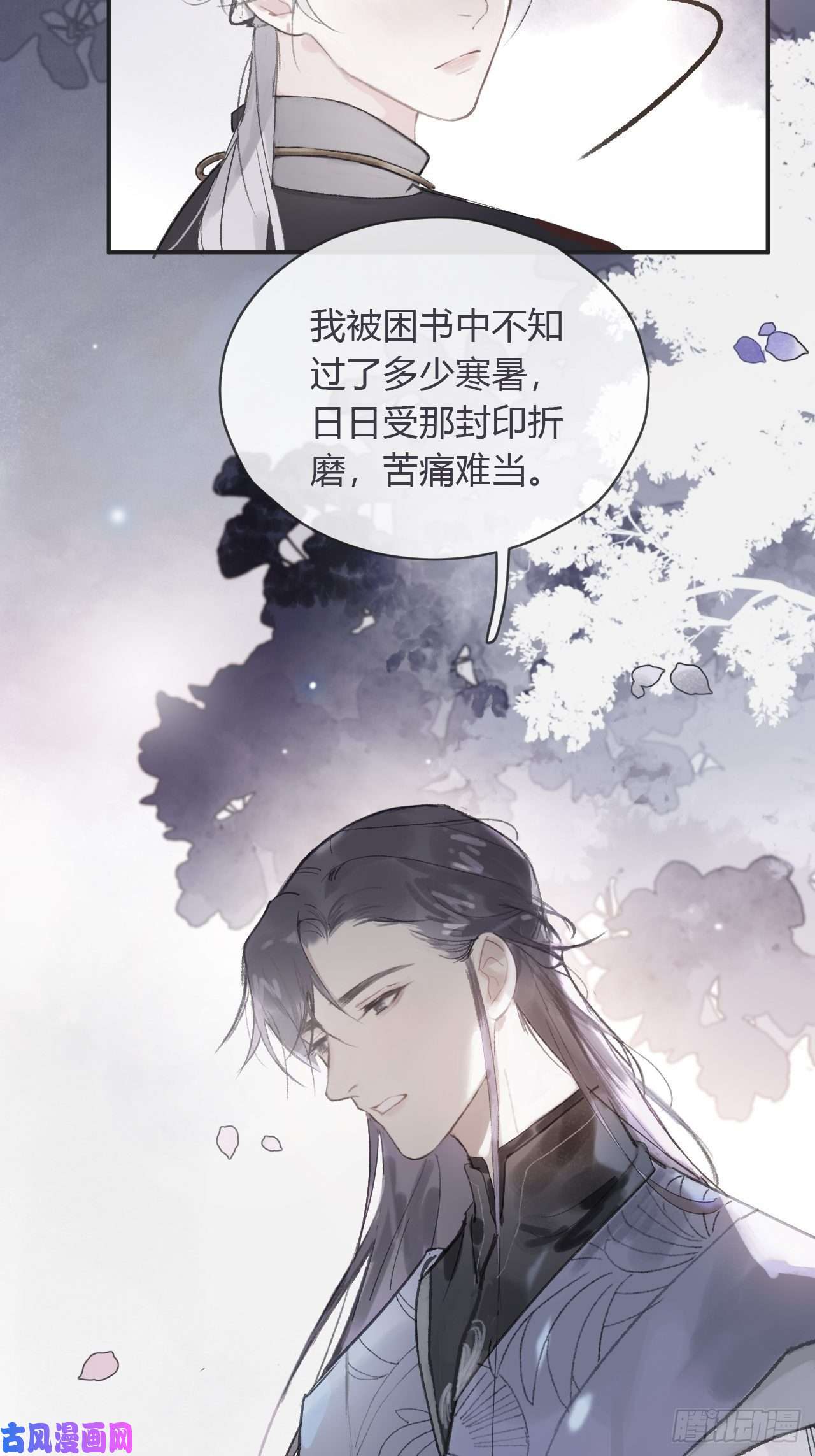 一骗丹心第三话-阿墨-