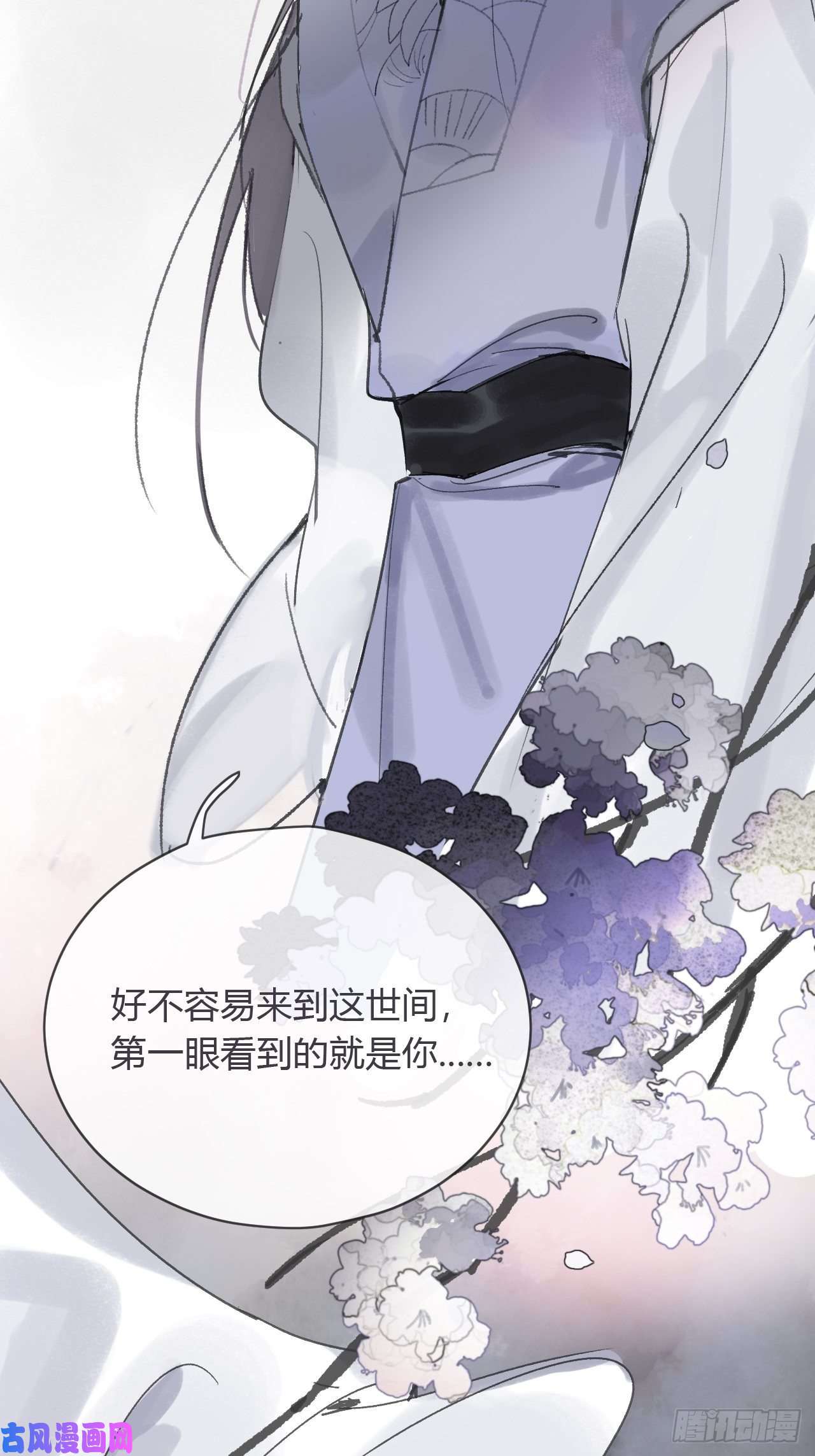 一骗丹心第三话-阿墨-