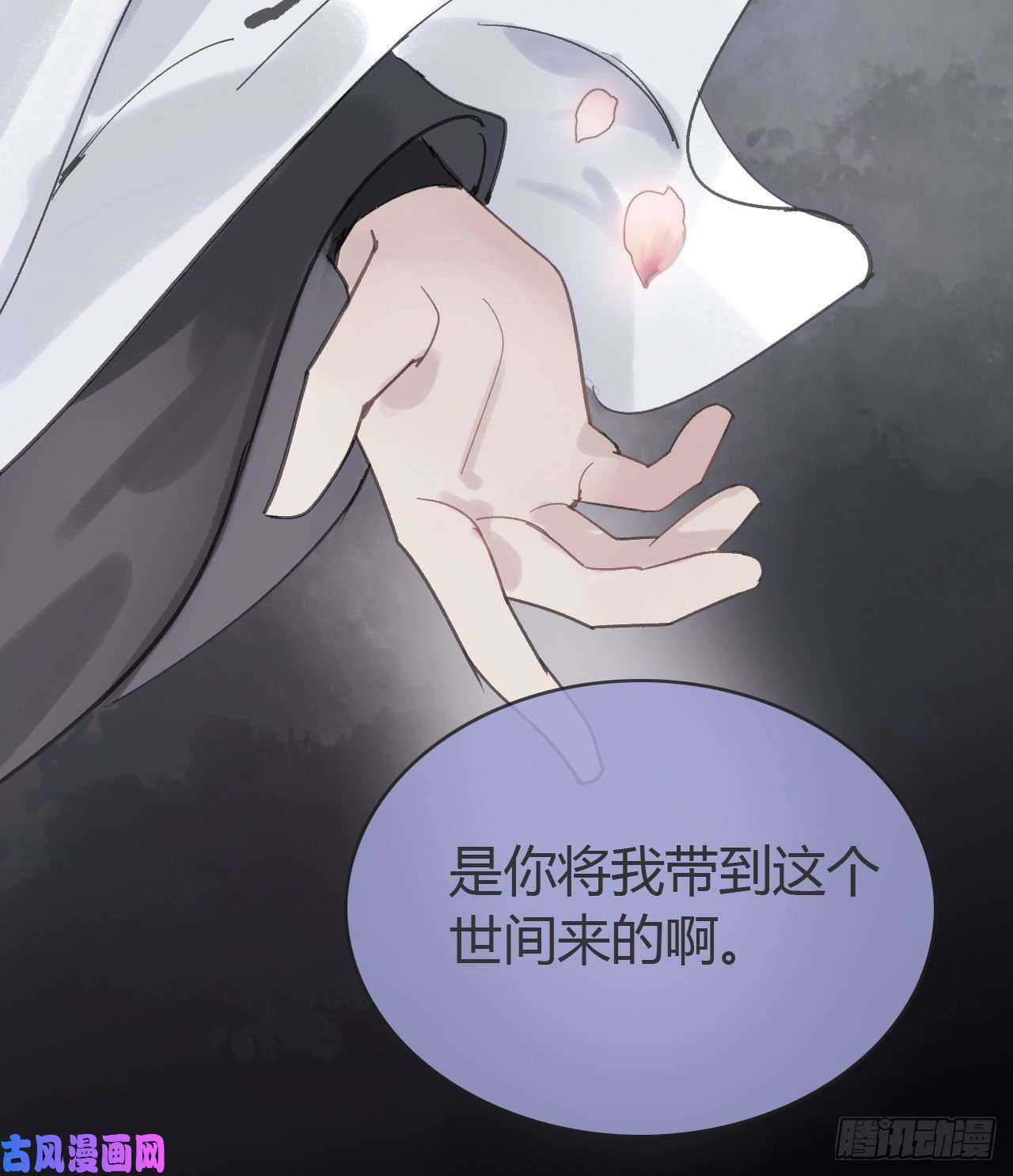 一骗丹心第三话-阿墨-