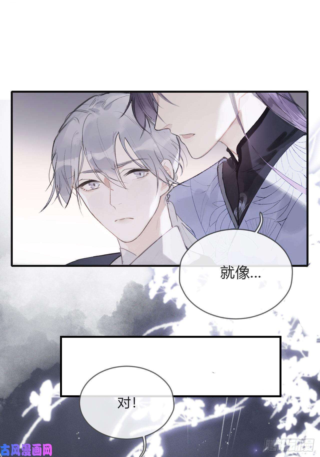 一骗丹心第三话-阿墨-