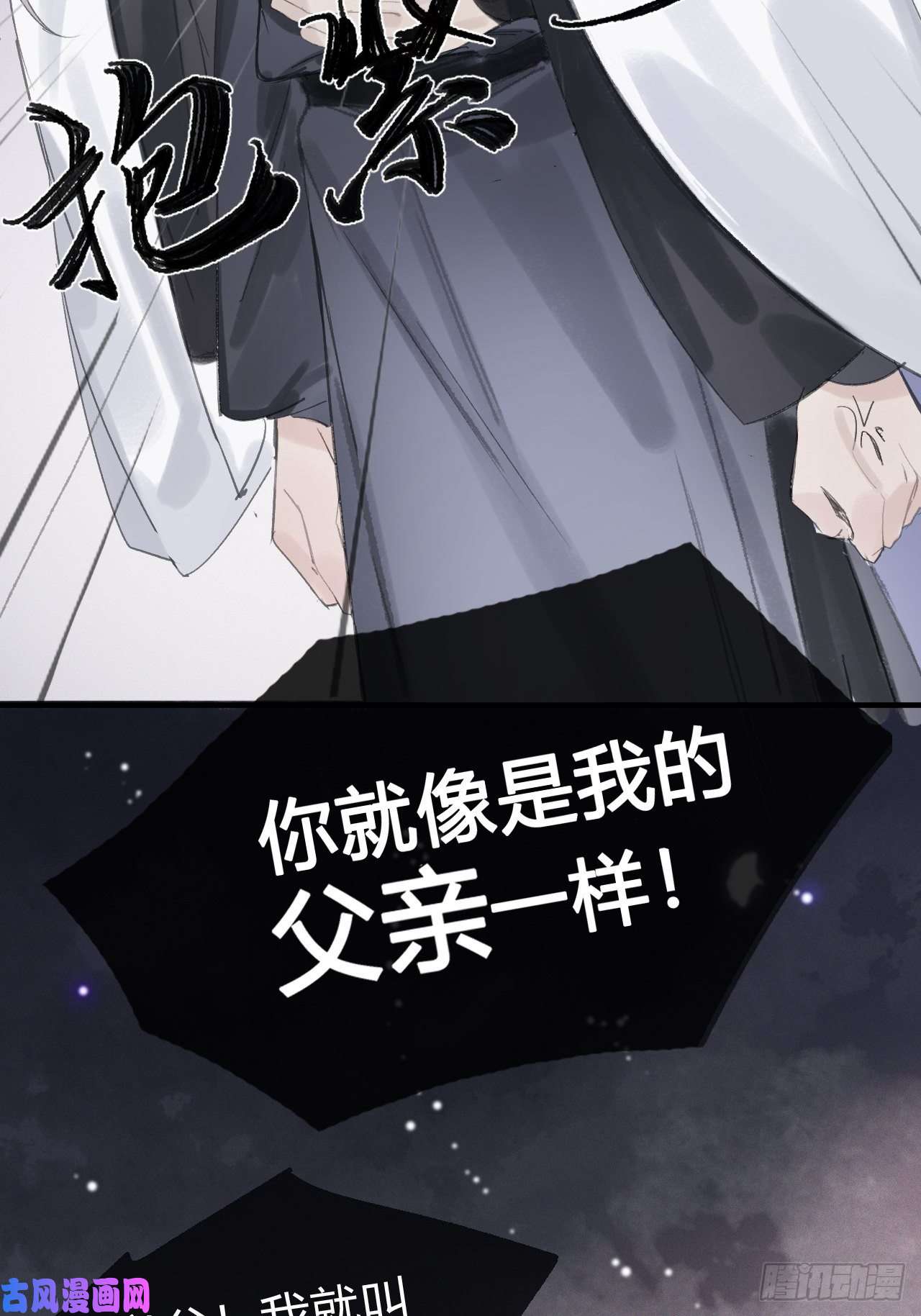 一骗丹心第三话-阿墨-