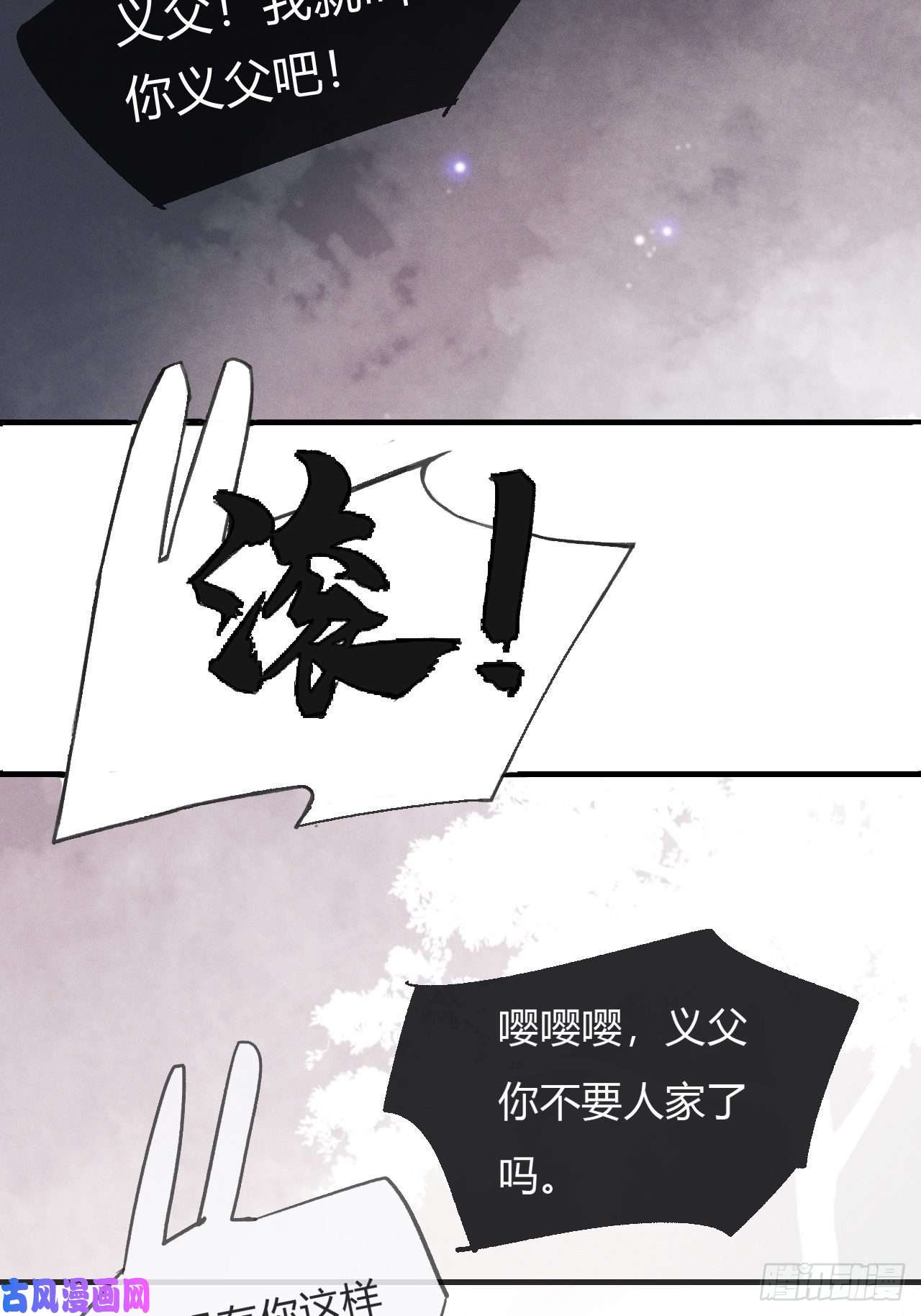 一骗丹心第三话-阿墨-