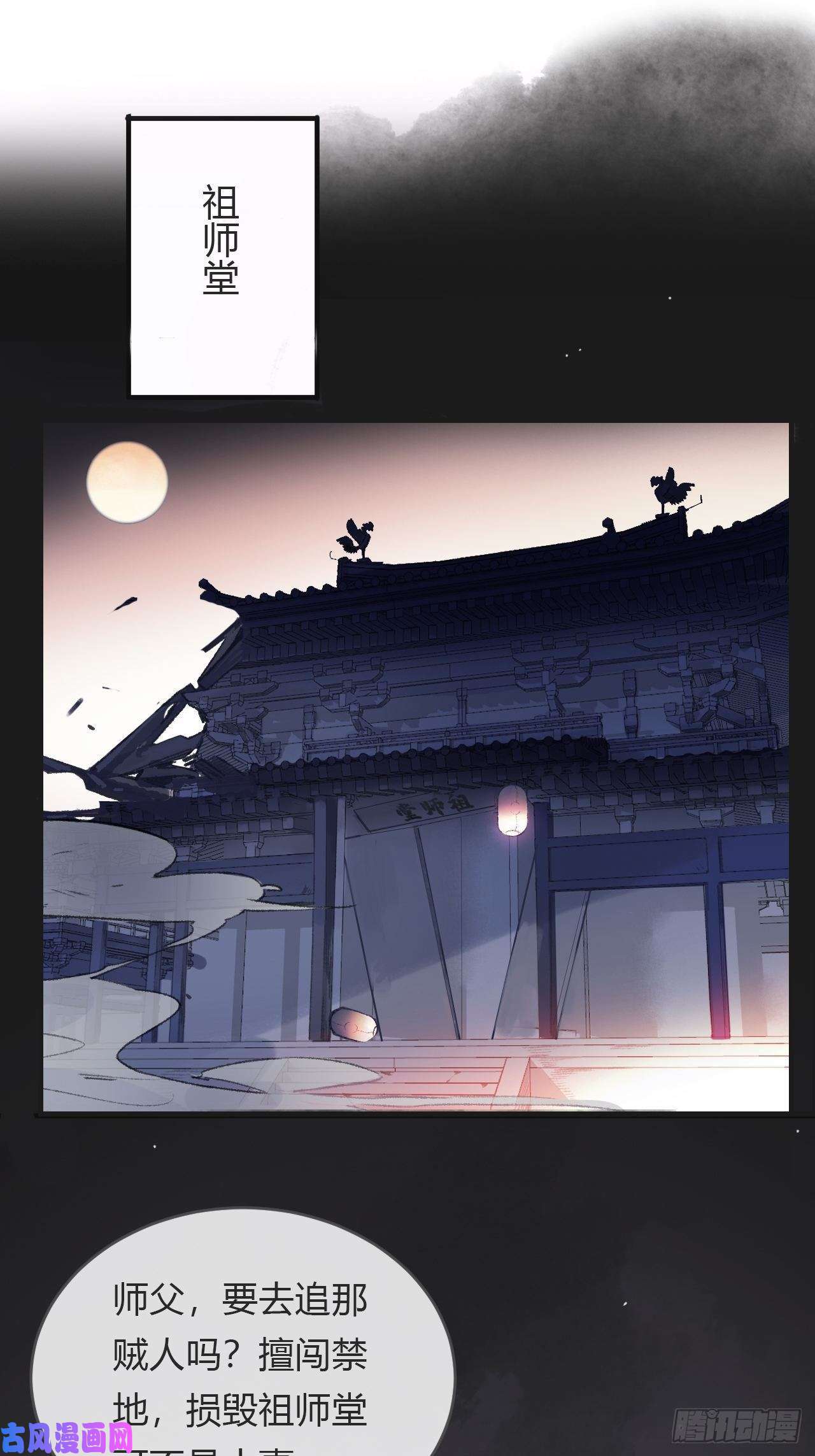 一骗丹心第三话-阿墨-