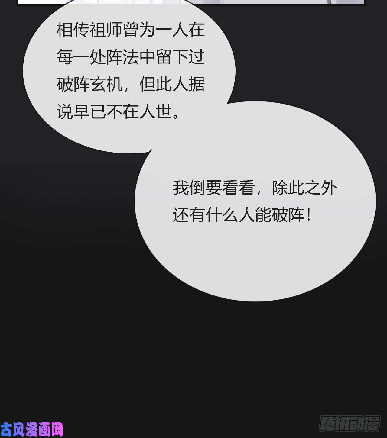 一骗丹心第三话-阿墨-