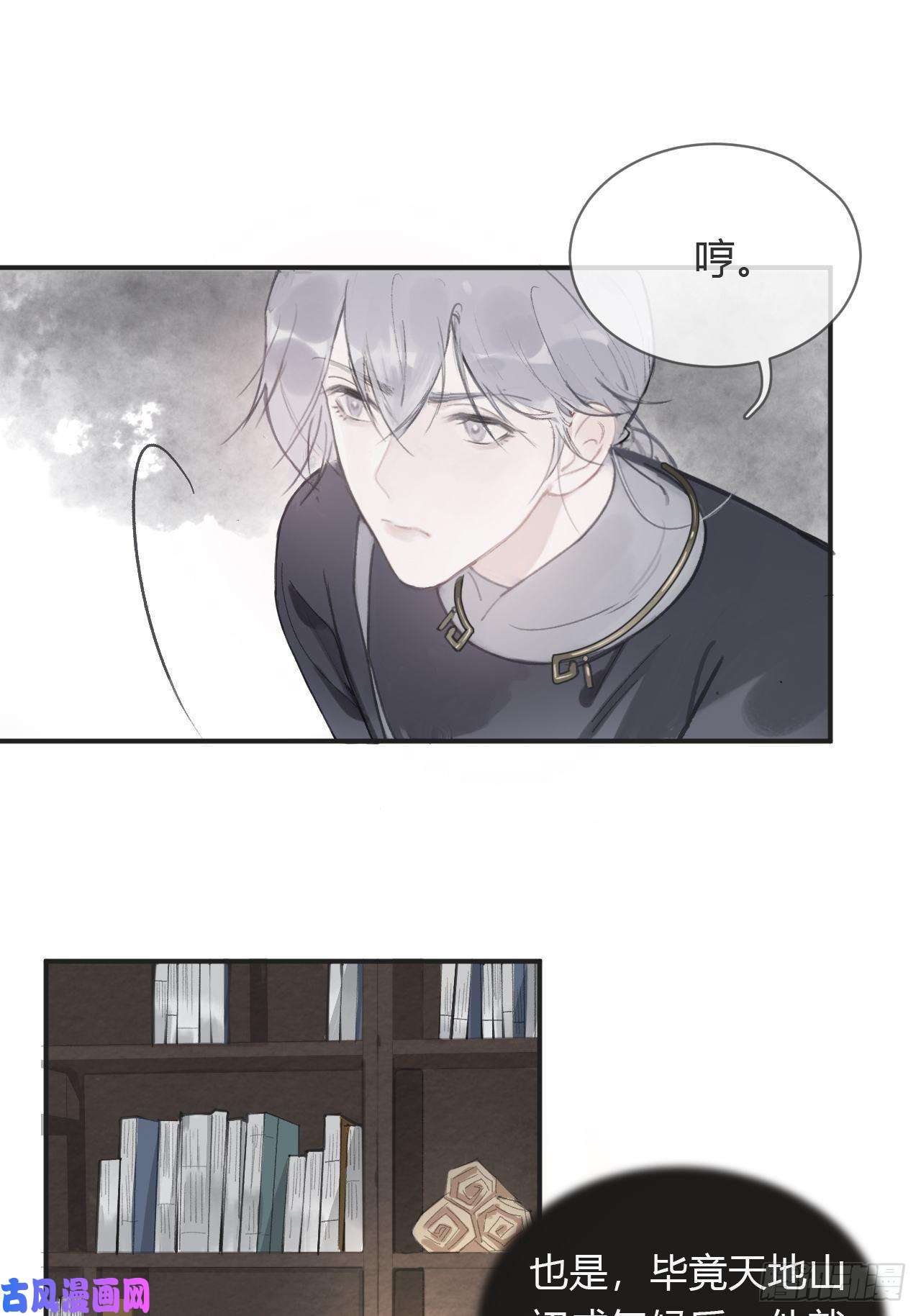 一骗丹心第四话-故居-