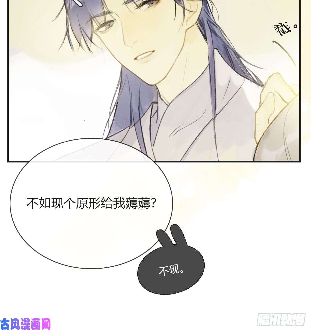 一骗丹心第四话-故居-