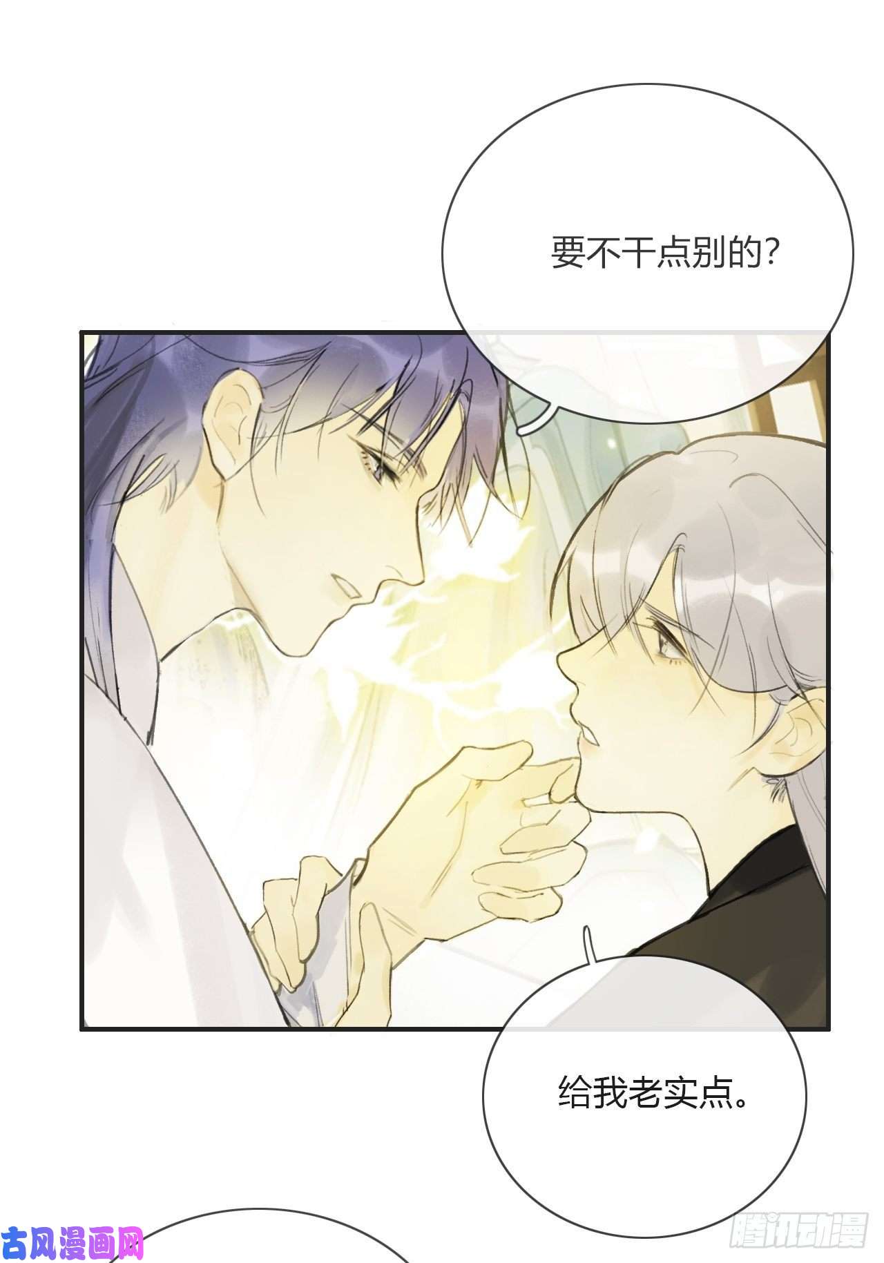 一骗丹心第四话-故居-