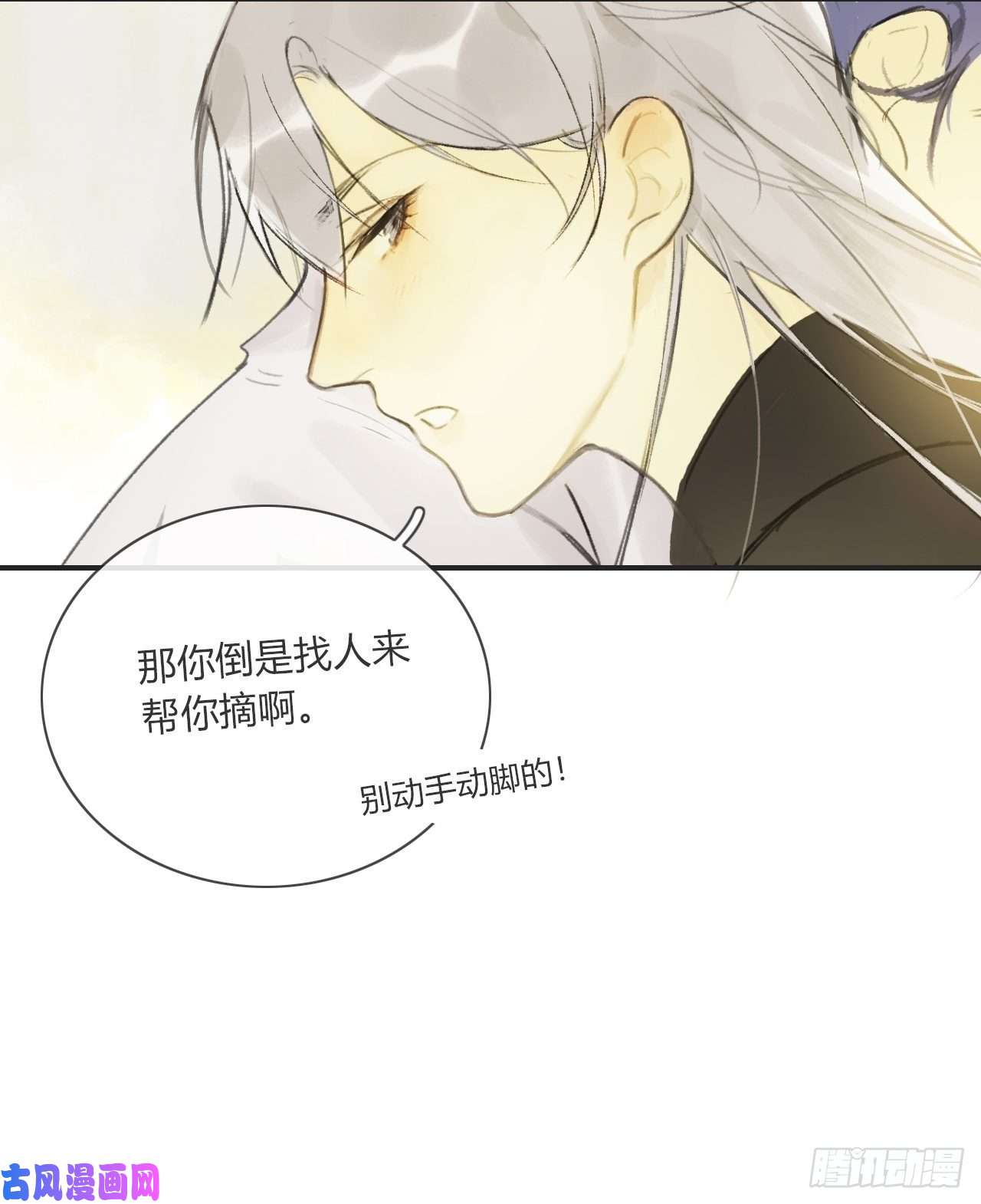 一骗丹心第四话-故居-