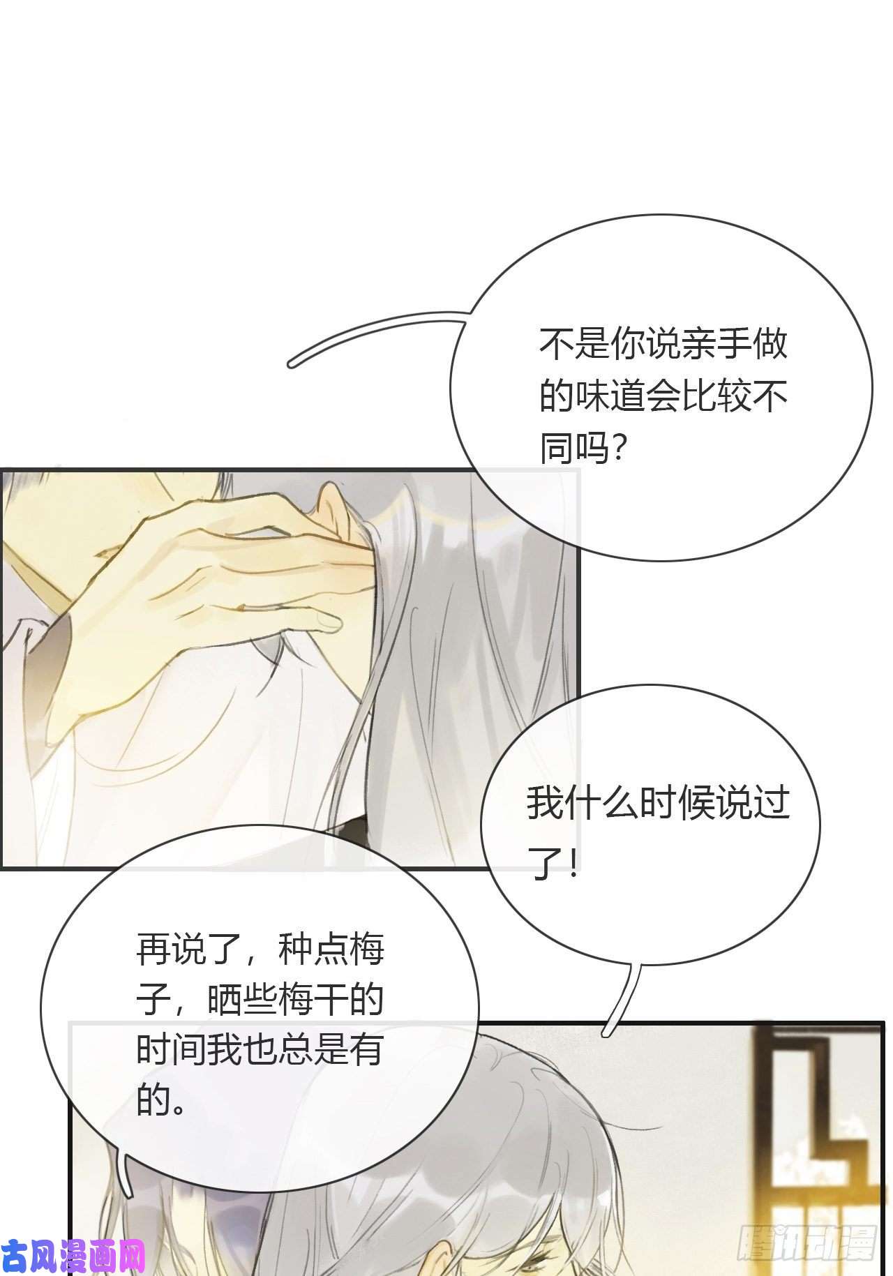 一骗丹心第四话-故居-