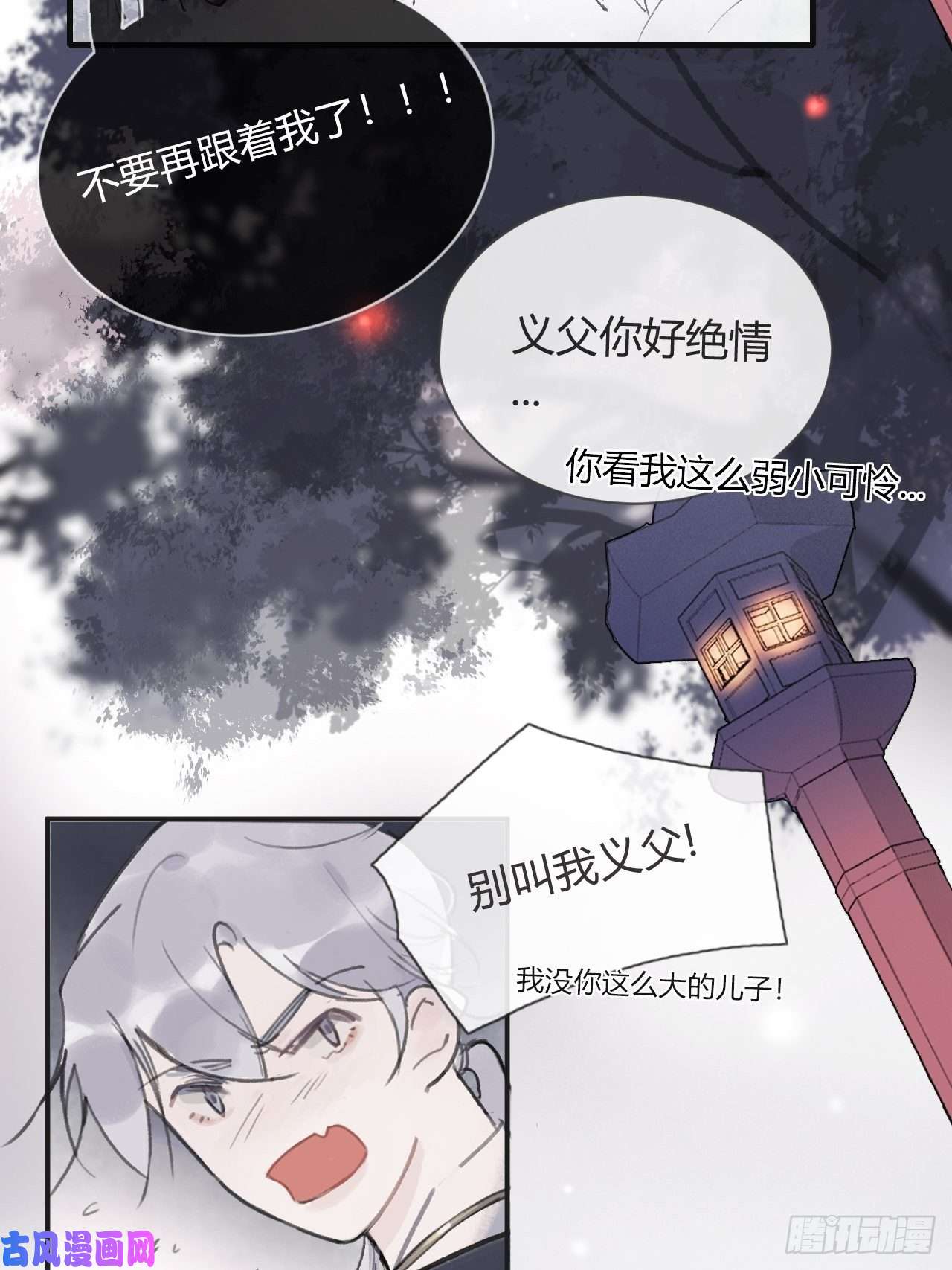 一骗丹心第四话-故居-
