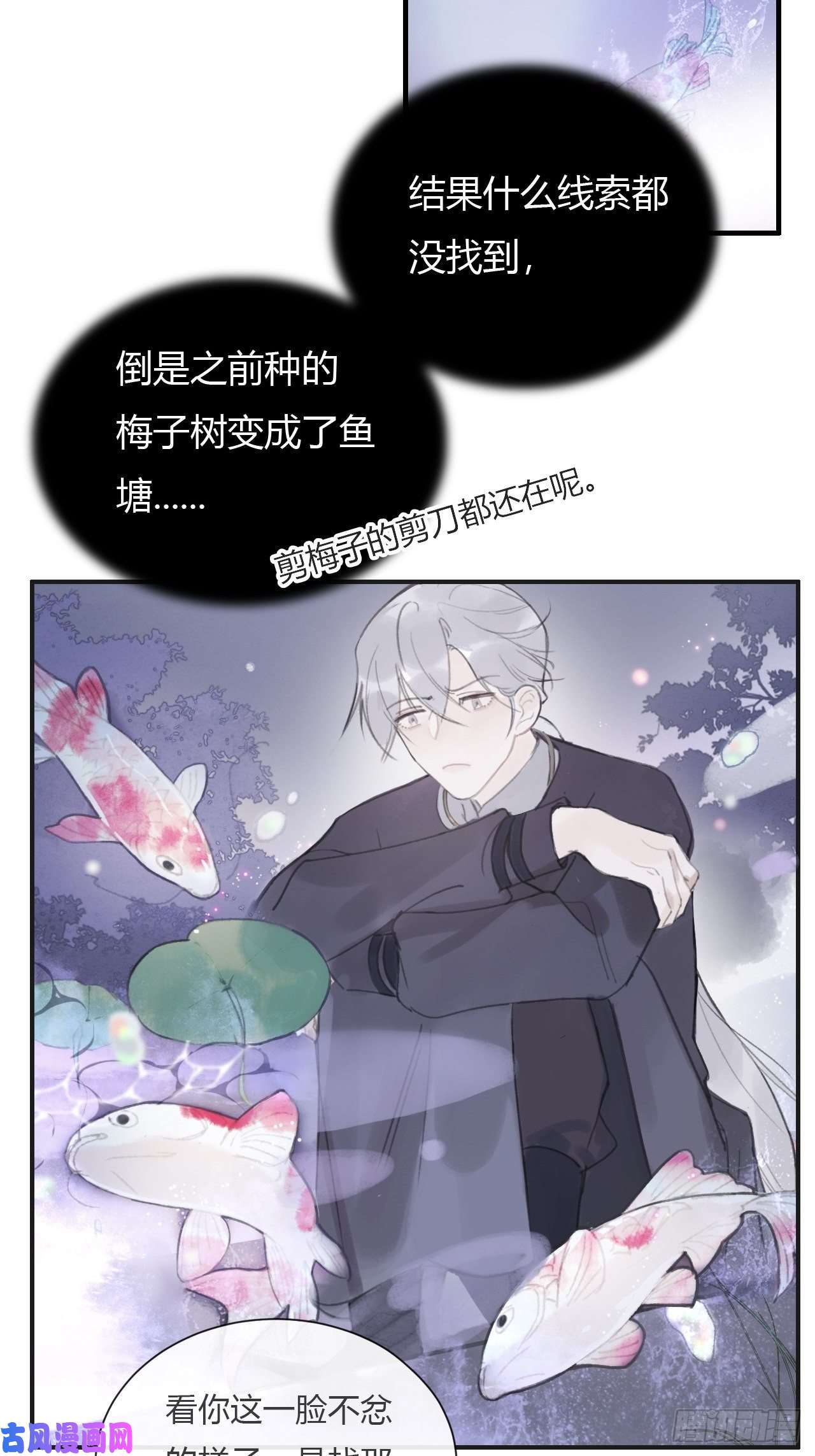 一骗丹心第四话-故居-