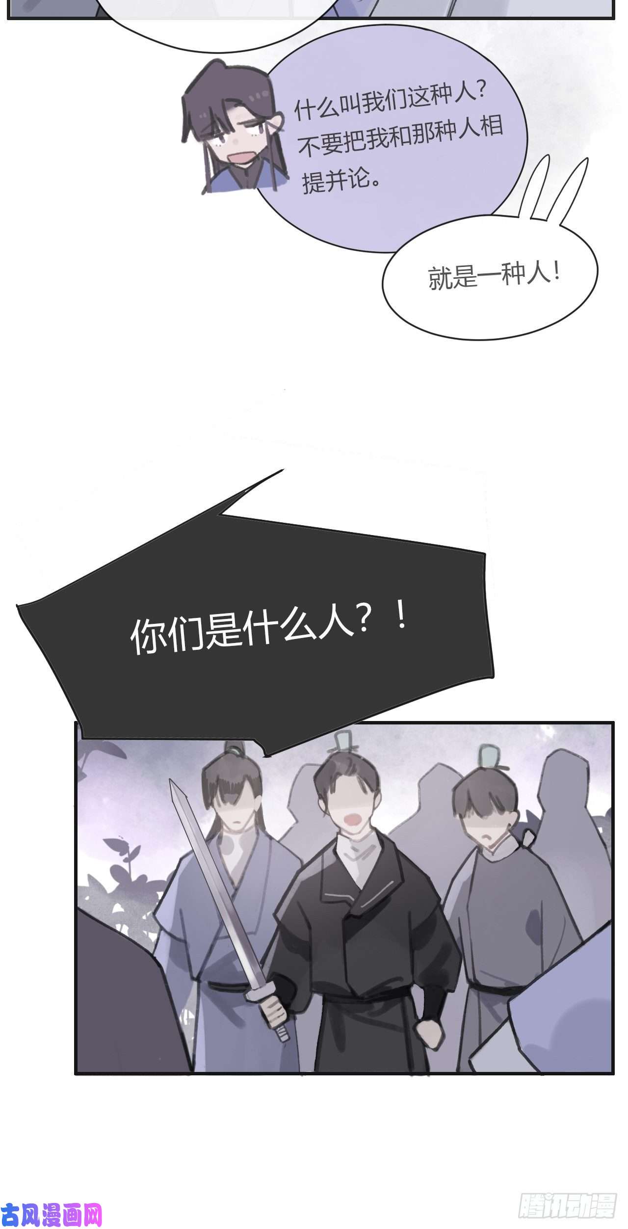 一骗丹心第四话-故居-