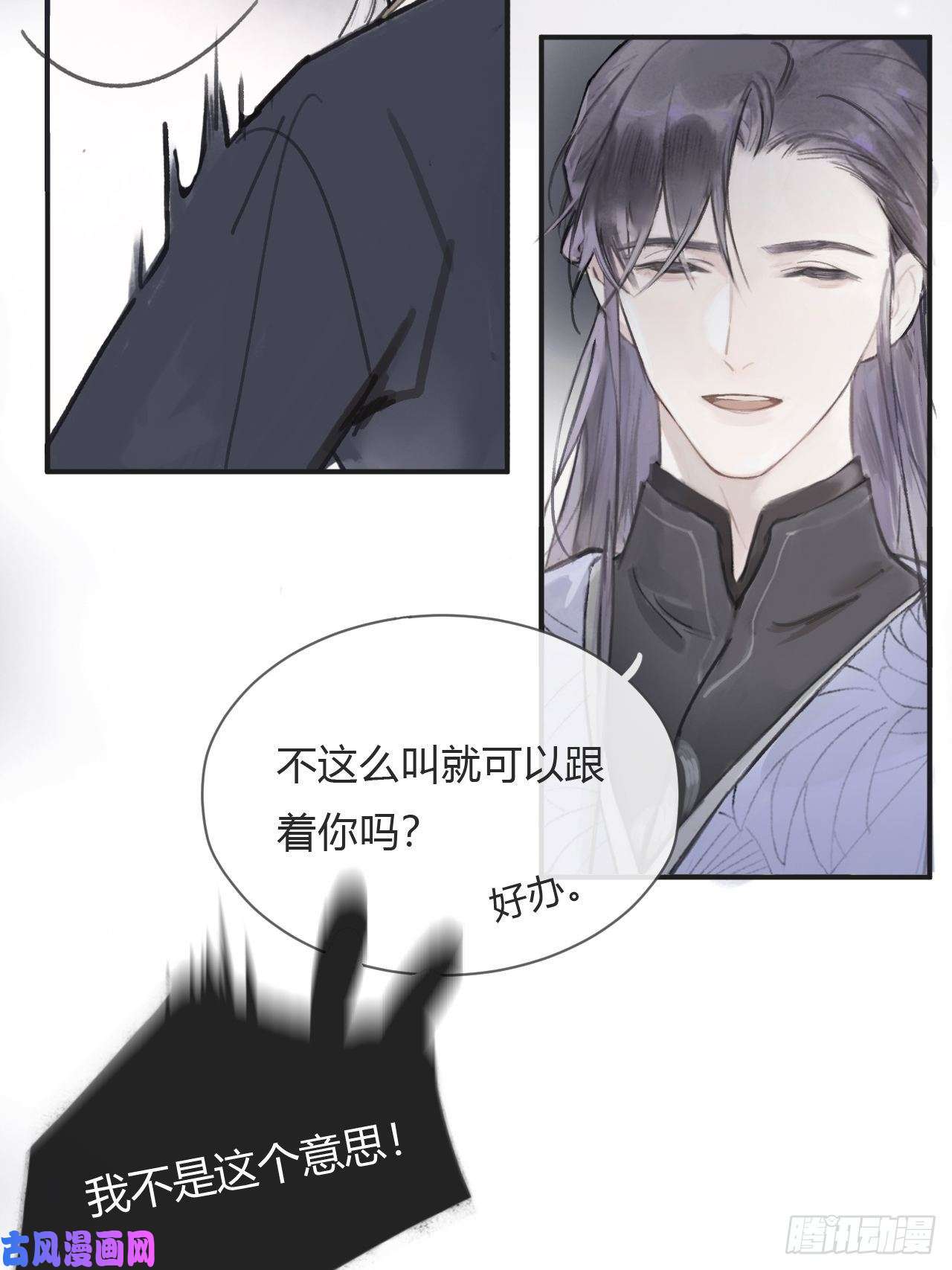 一骗丹心第四话-故居-