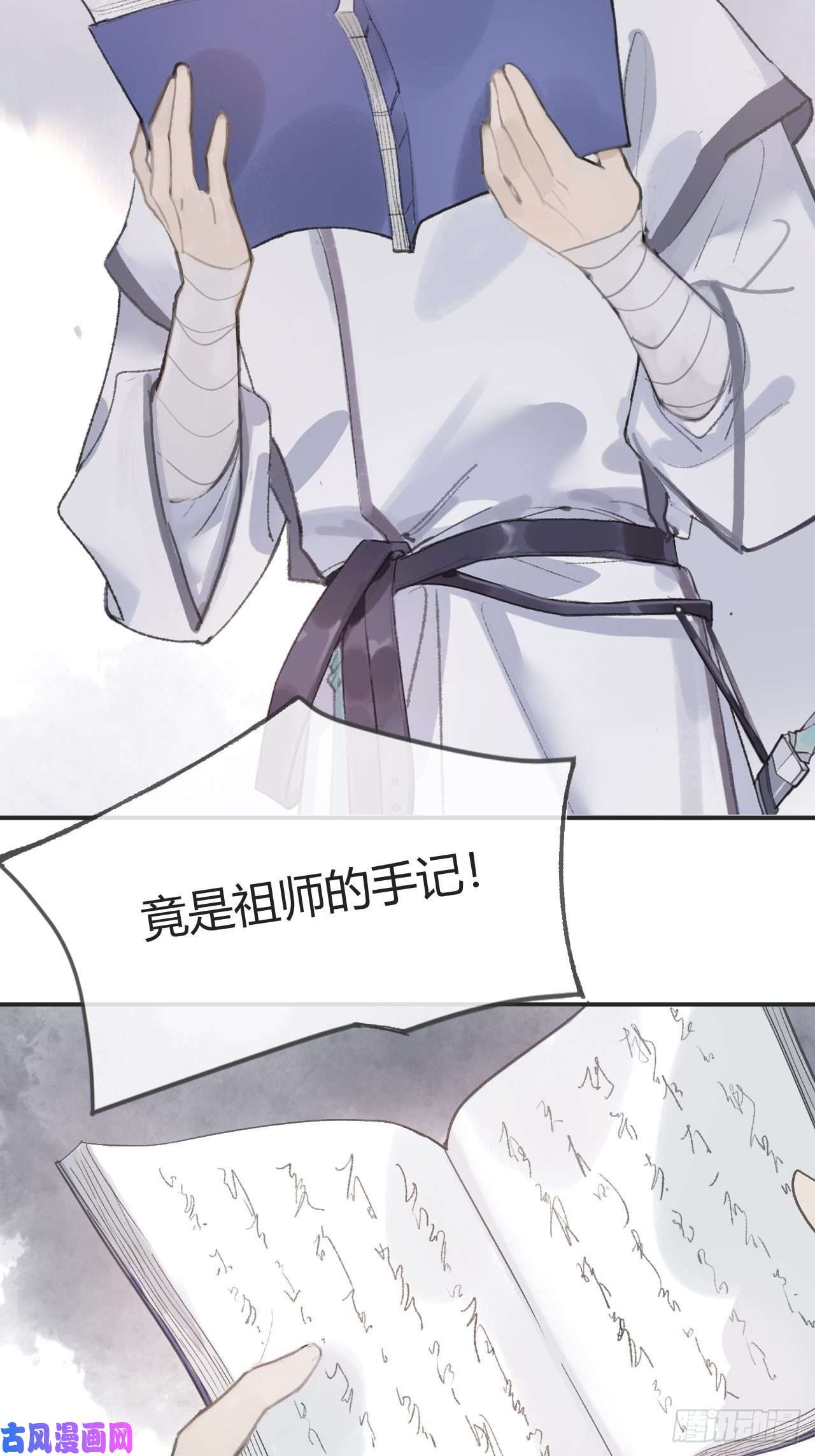 一骗丹心第四话-故居-