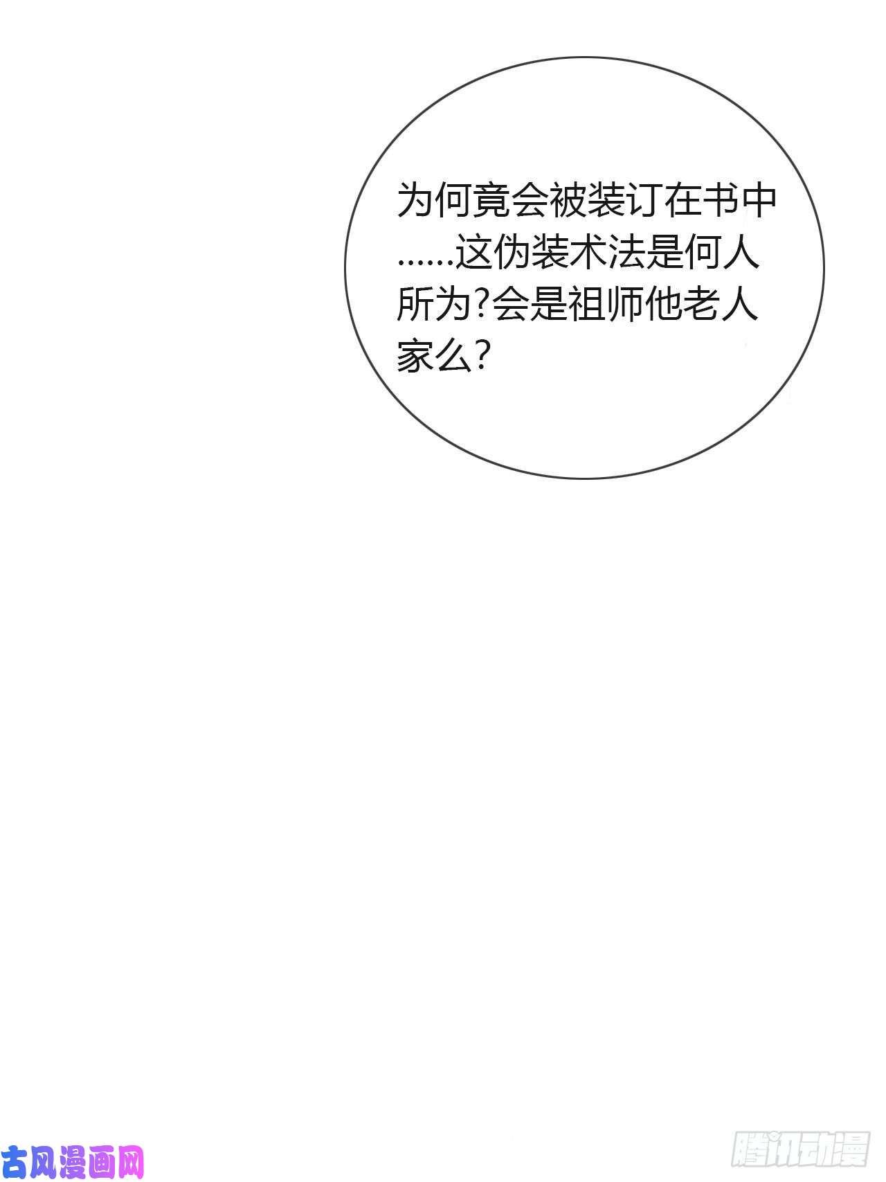 一骗丹心第四话-故居-