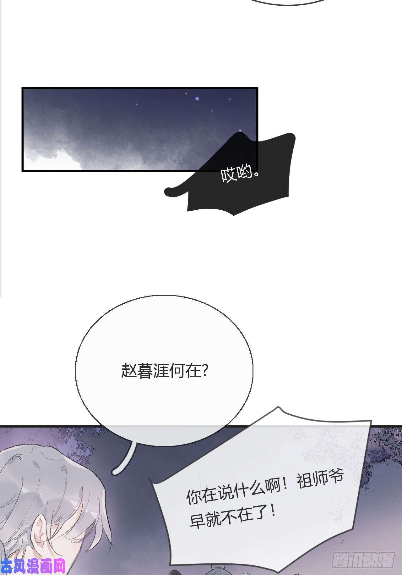 一骗丹心第四话-故居-
