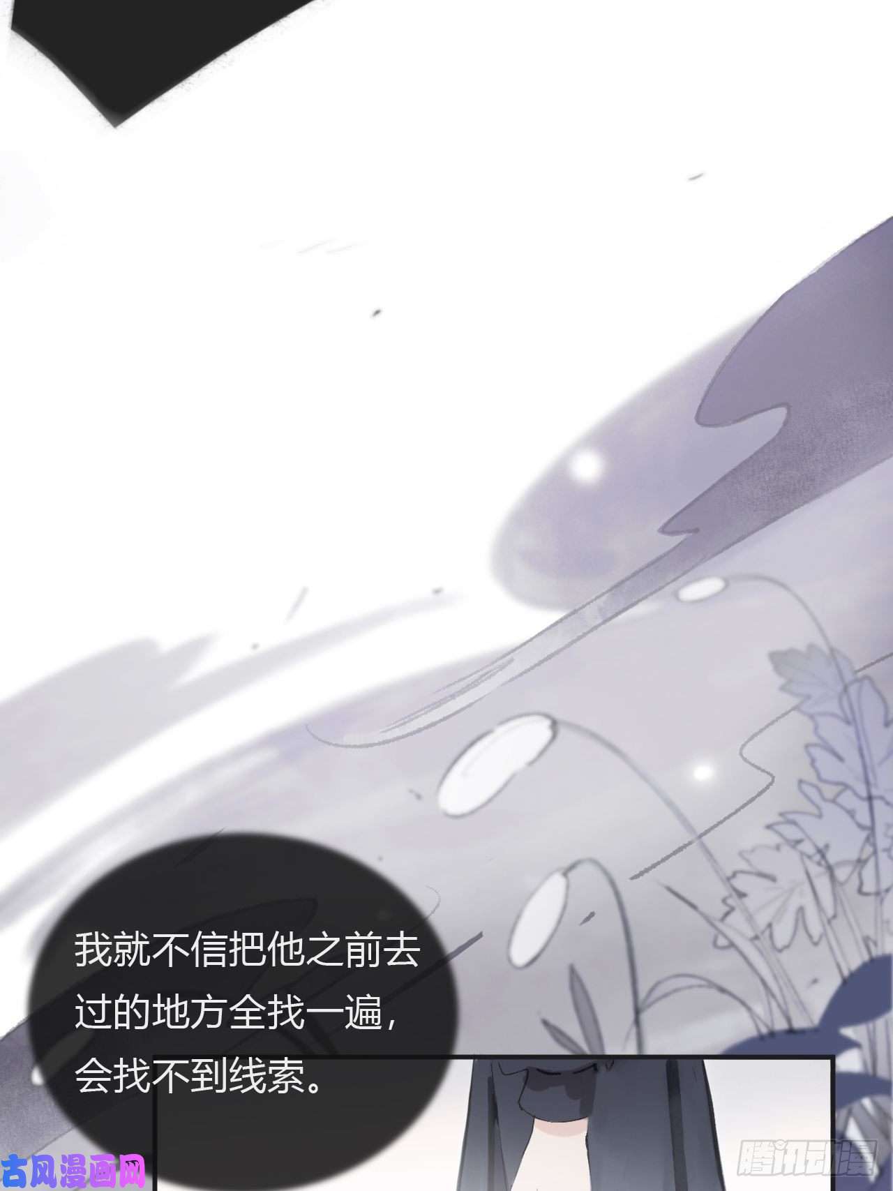 一骗丹心第四话-故居-