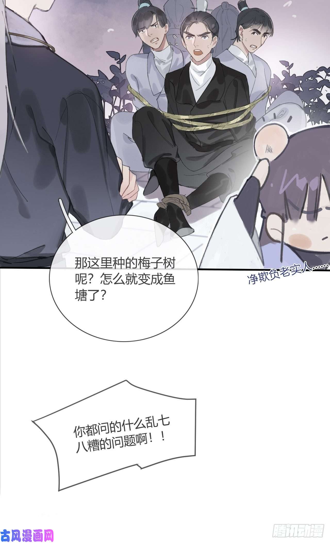 一骗丹心第四话-故居-