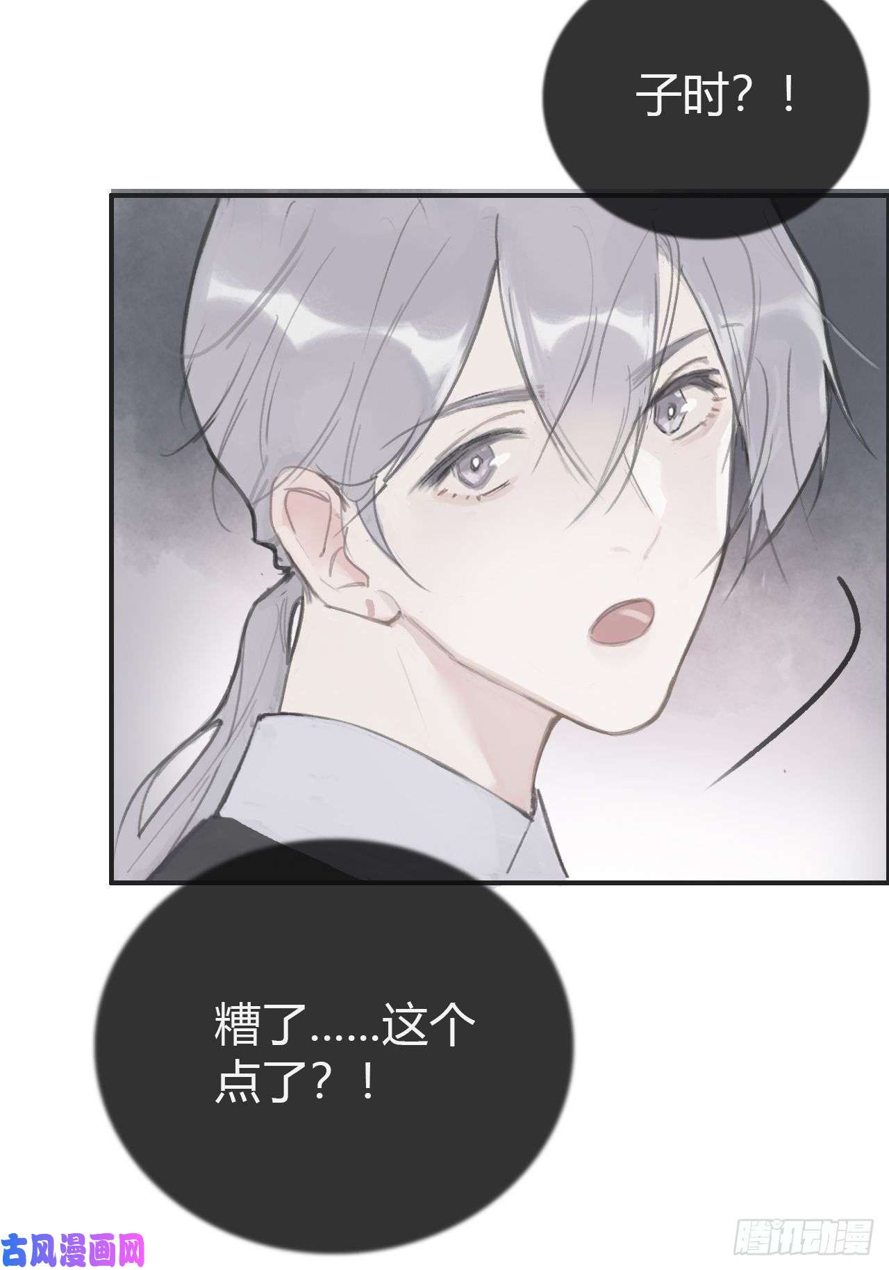 一骗丹心第四话-故居-