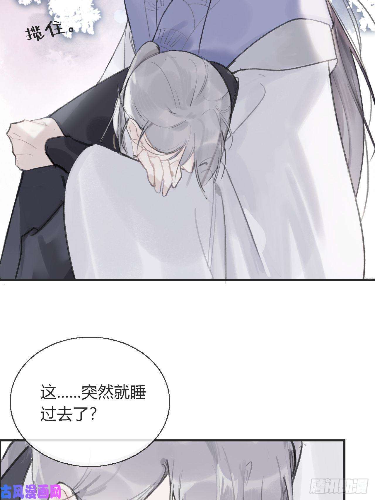 一骗丹心第四话-故居-