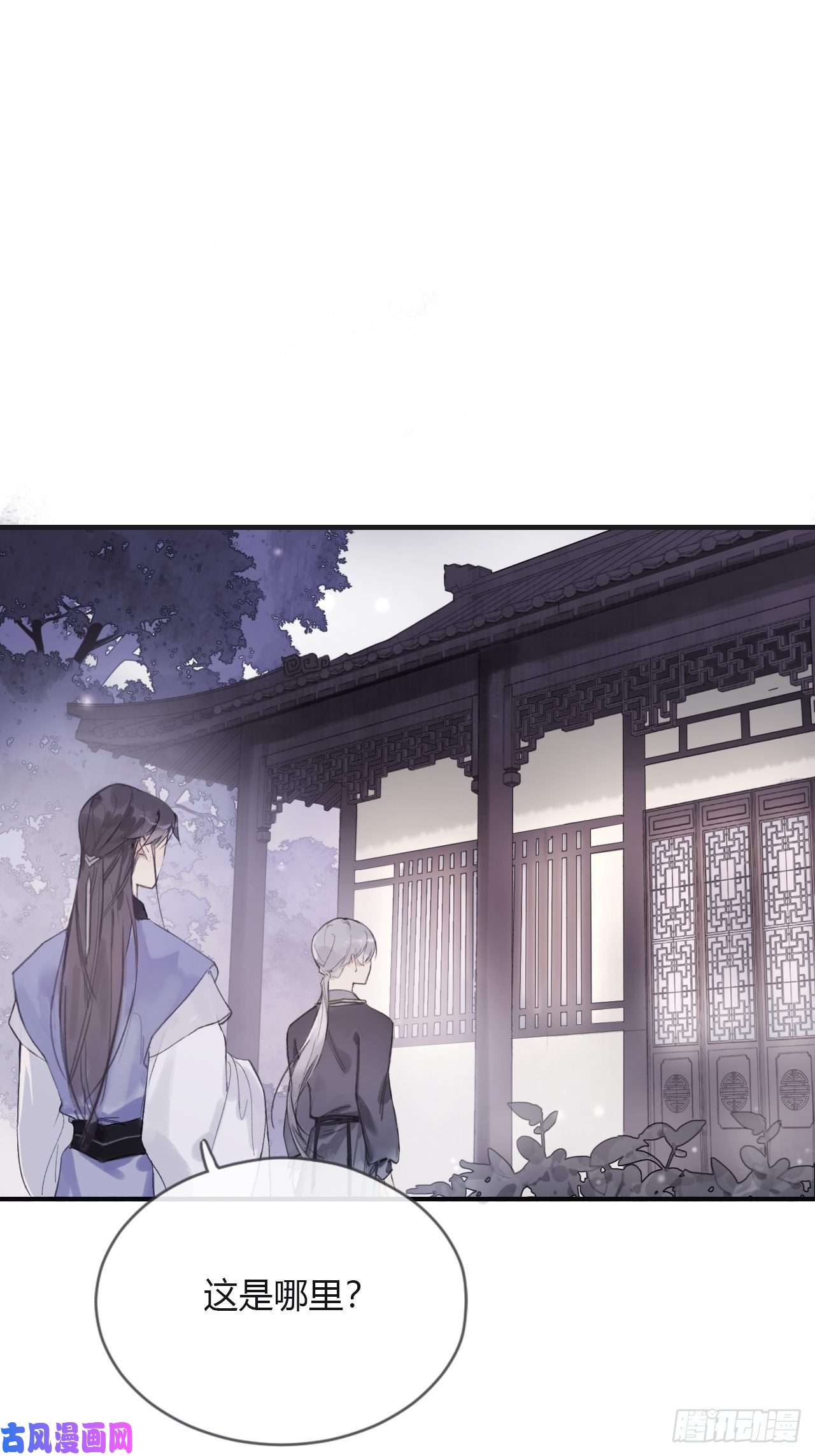 一骗丹心第四话-故居-