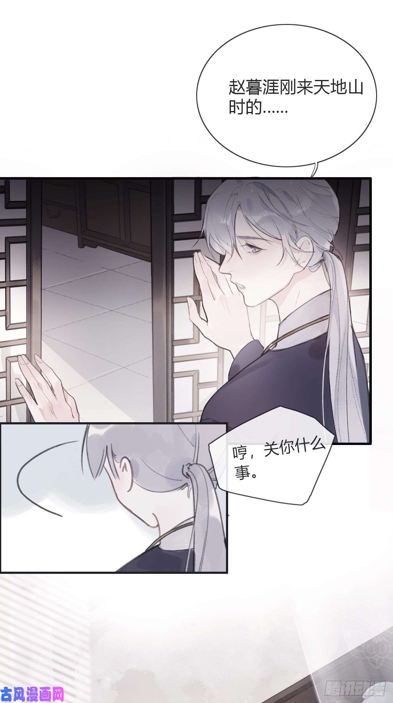 一骗丹心第四话-故居-