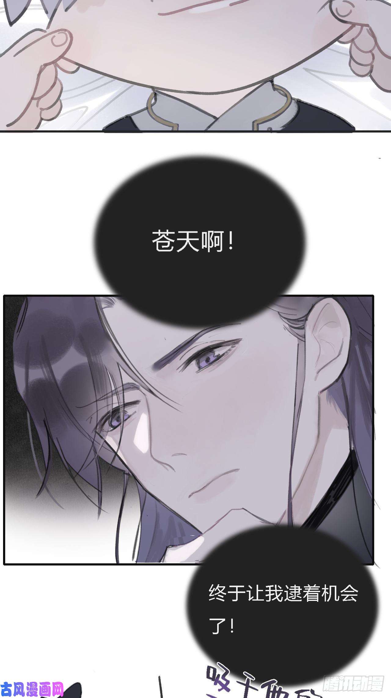 一骗丹心第五话-法咒-