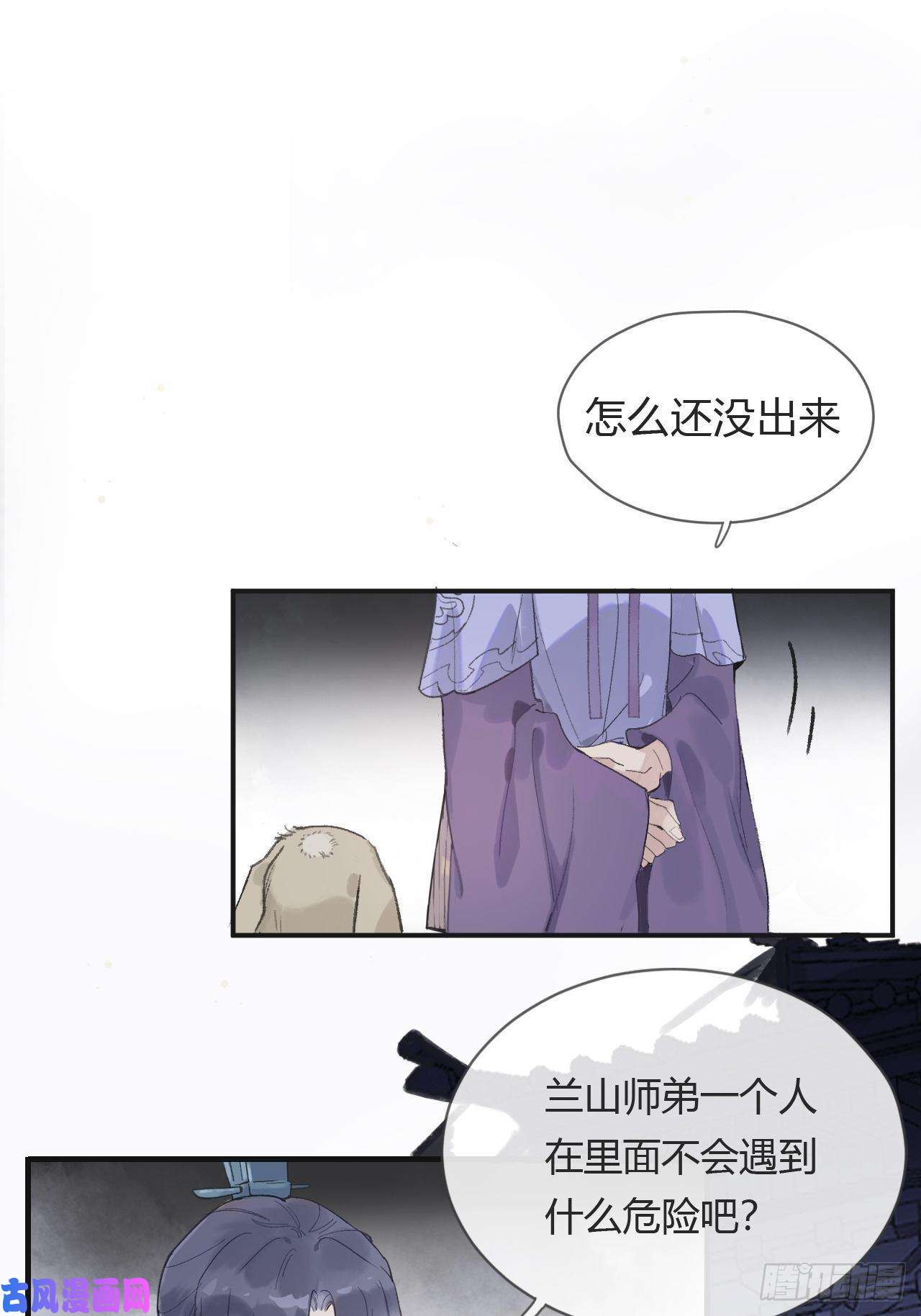 一骗丹心第五话-法咒-