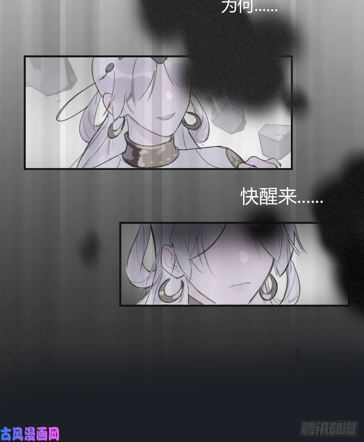 一骗丹心第五话-法咒-