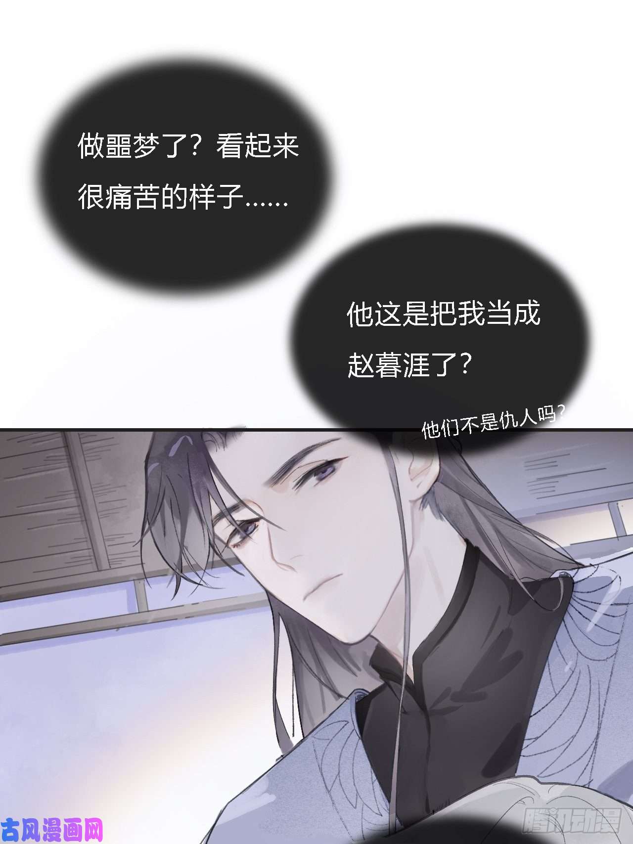 一骗丹心第五话-法咒-