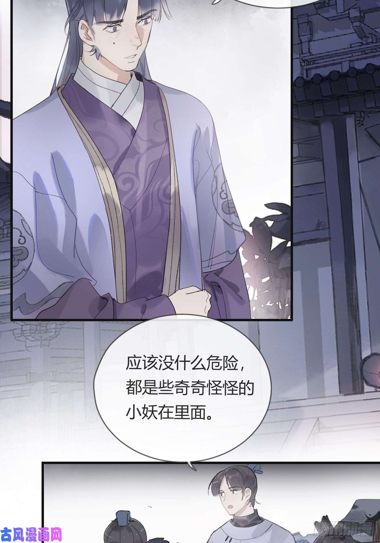 一骗丹心第五话-法咒-