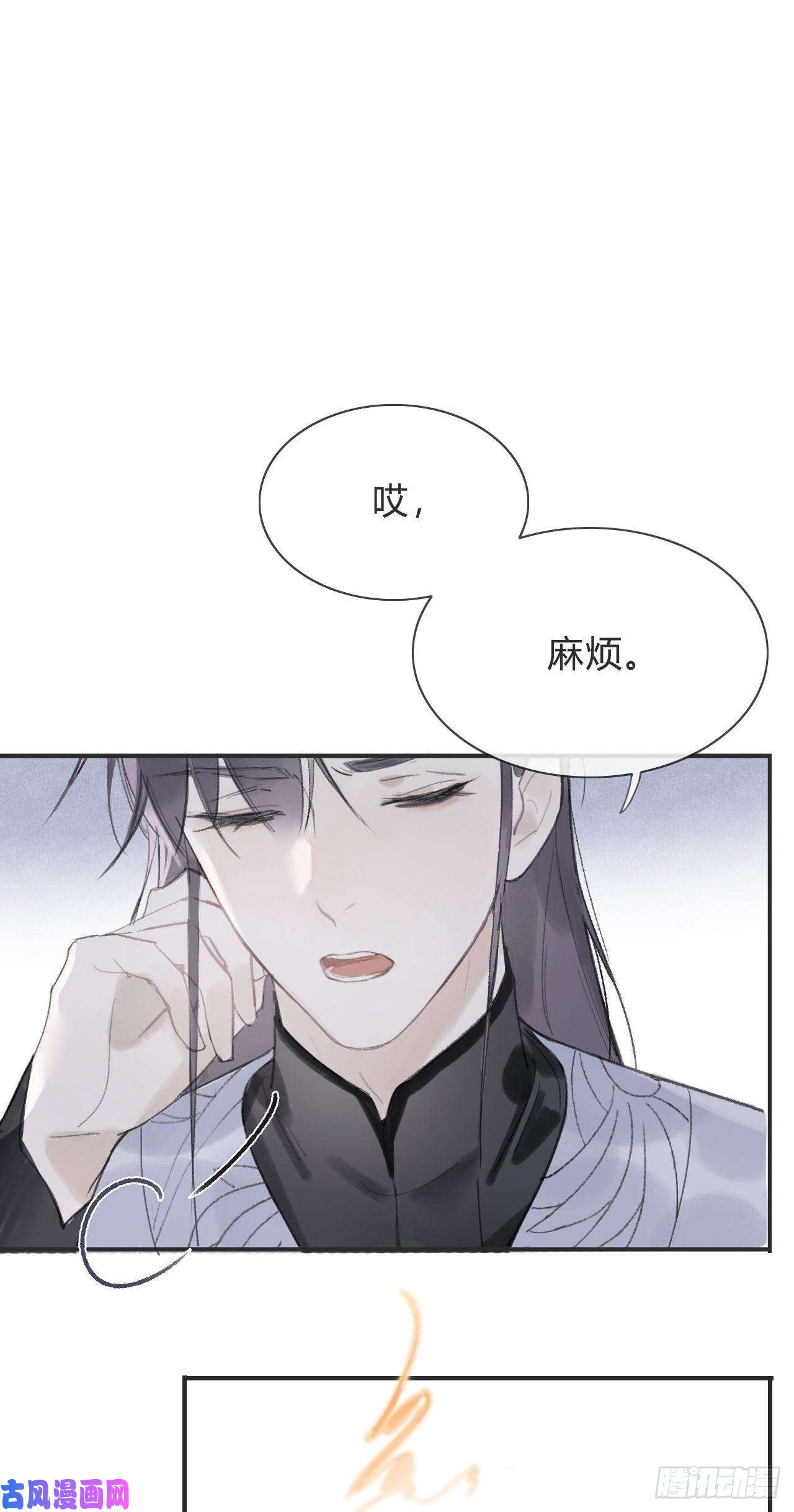 一骗丹心第五话-法咒-
