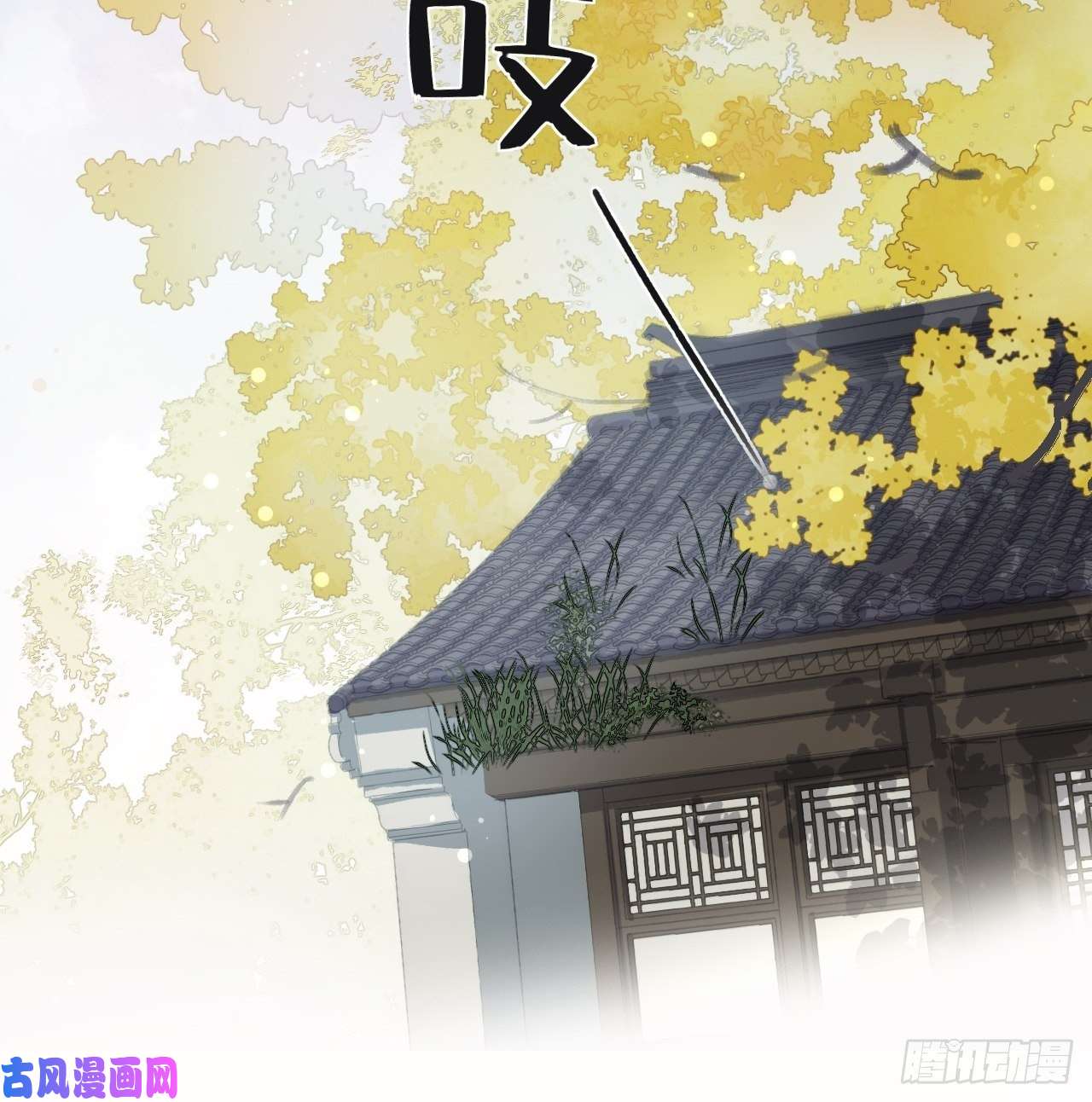 一骗丹心第五话-法咒-