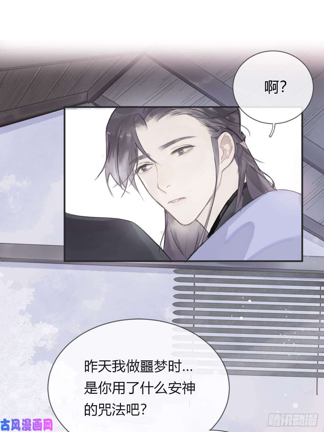 一骗丹心第五话-法咒-