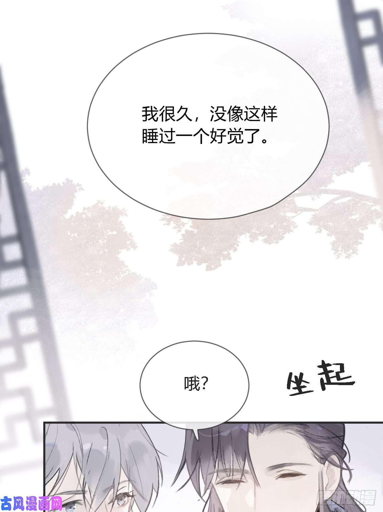 一骗丹心第五话-法咒-