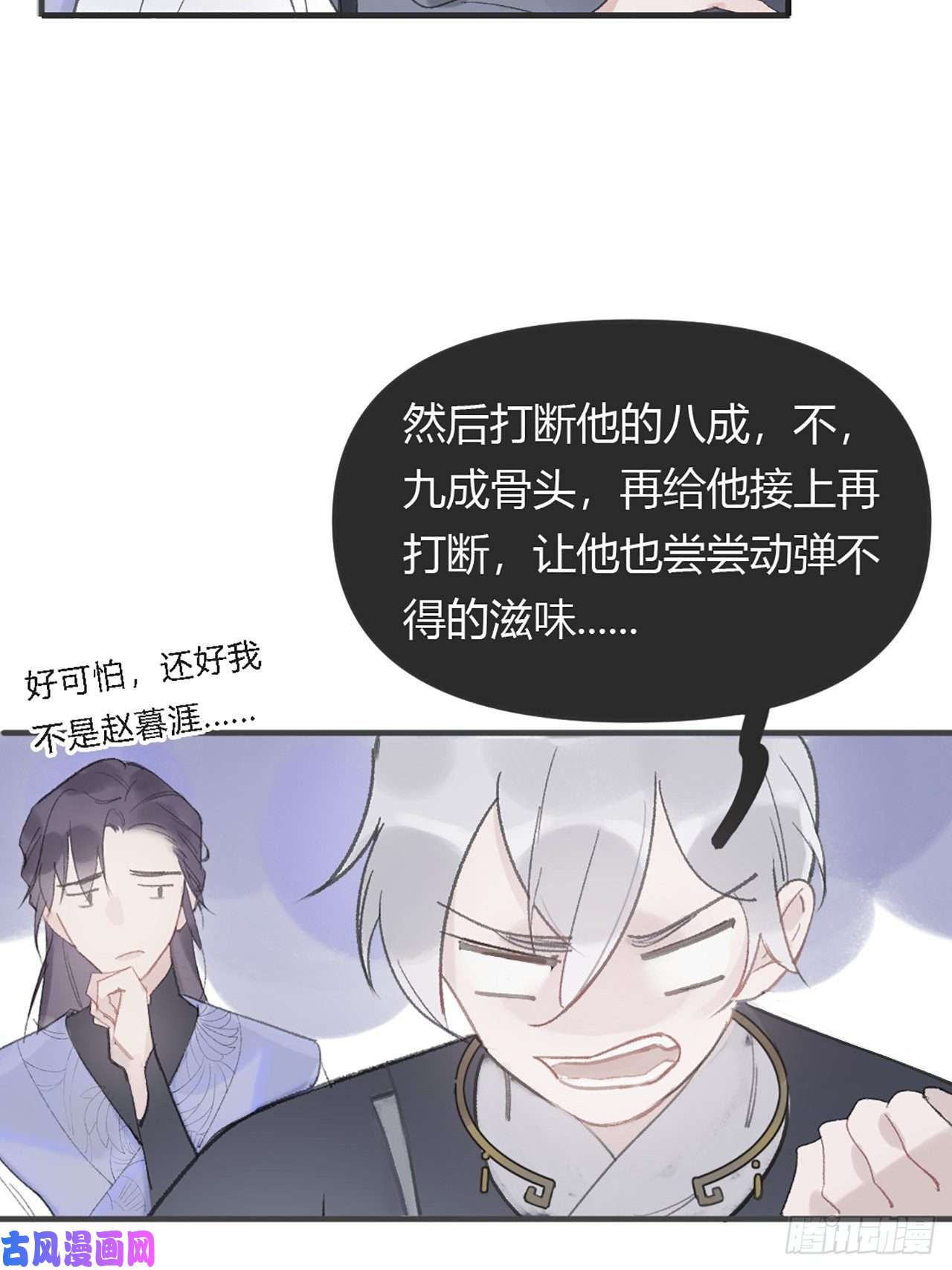 一骗丹心第六话-下山-