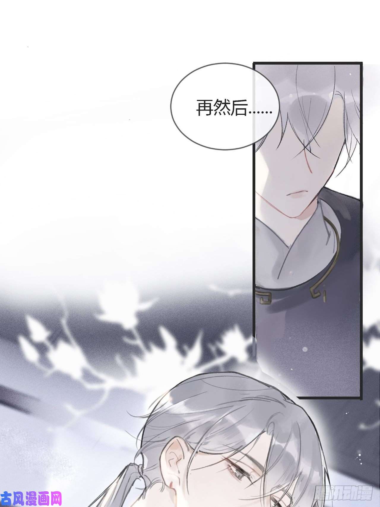 一骗丹心第六话-下山-