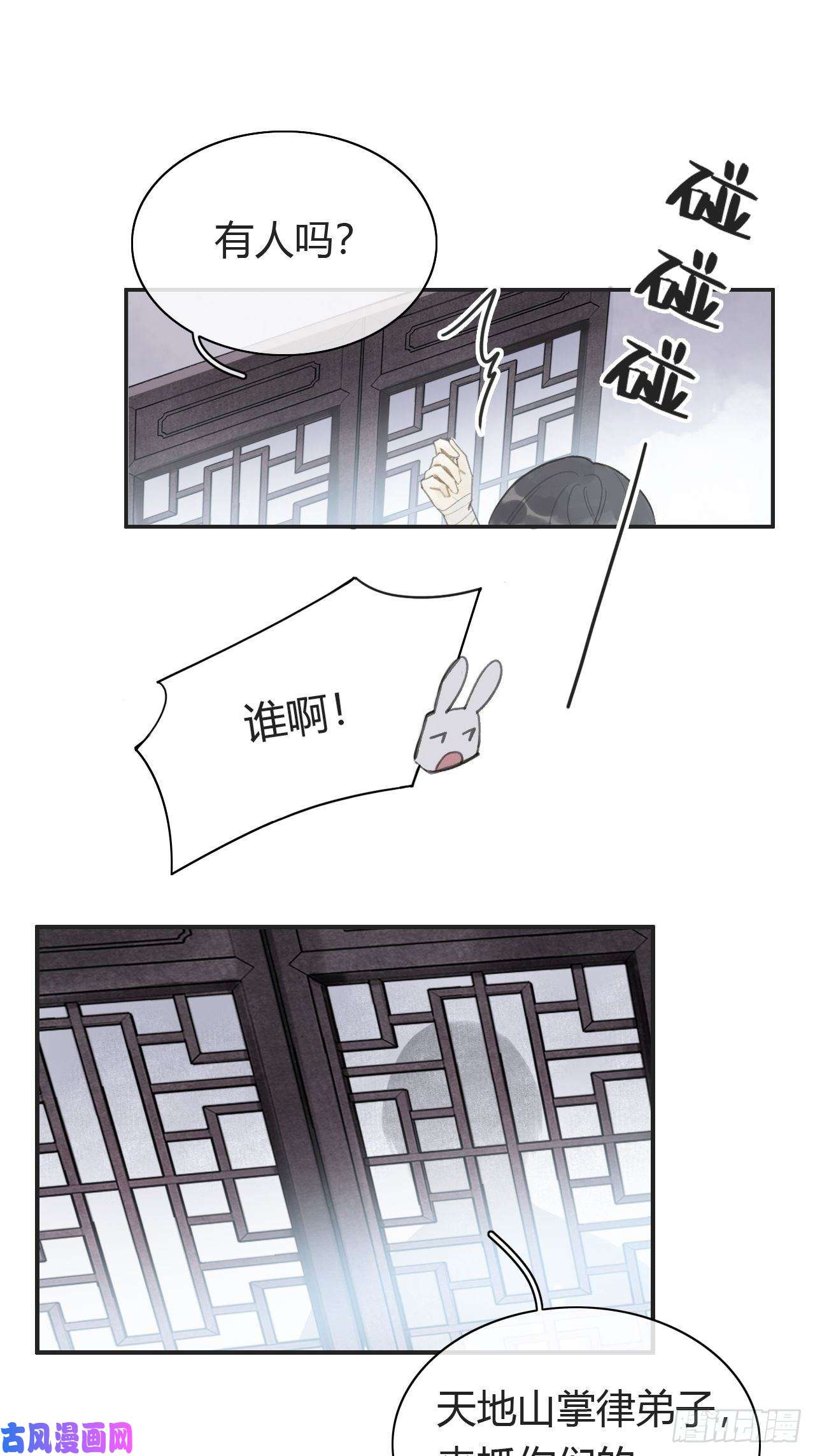 一骗丹心第六话-下山-