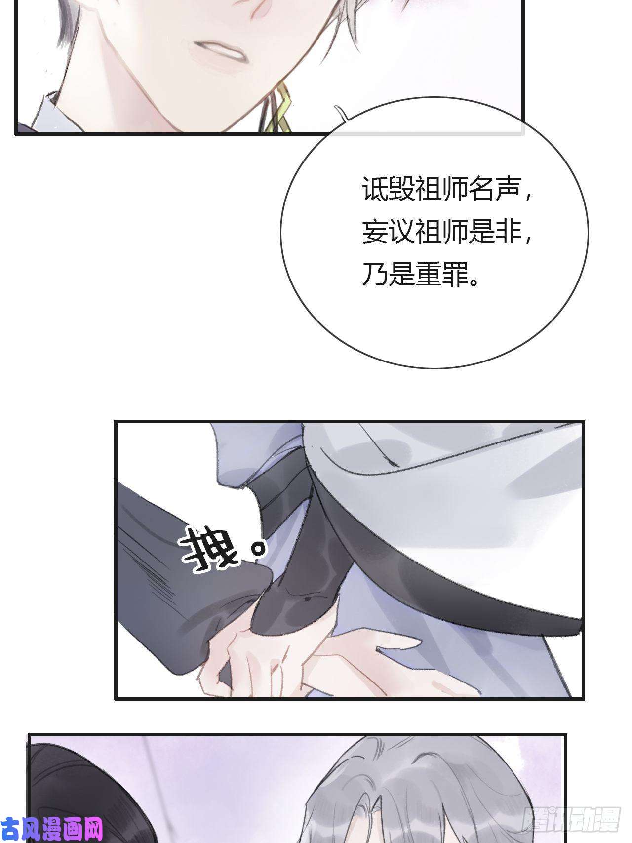 一骗丹心第六话-下山-