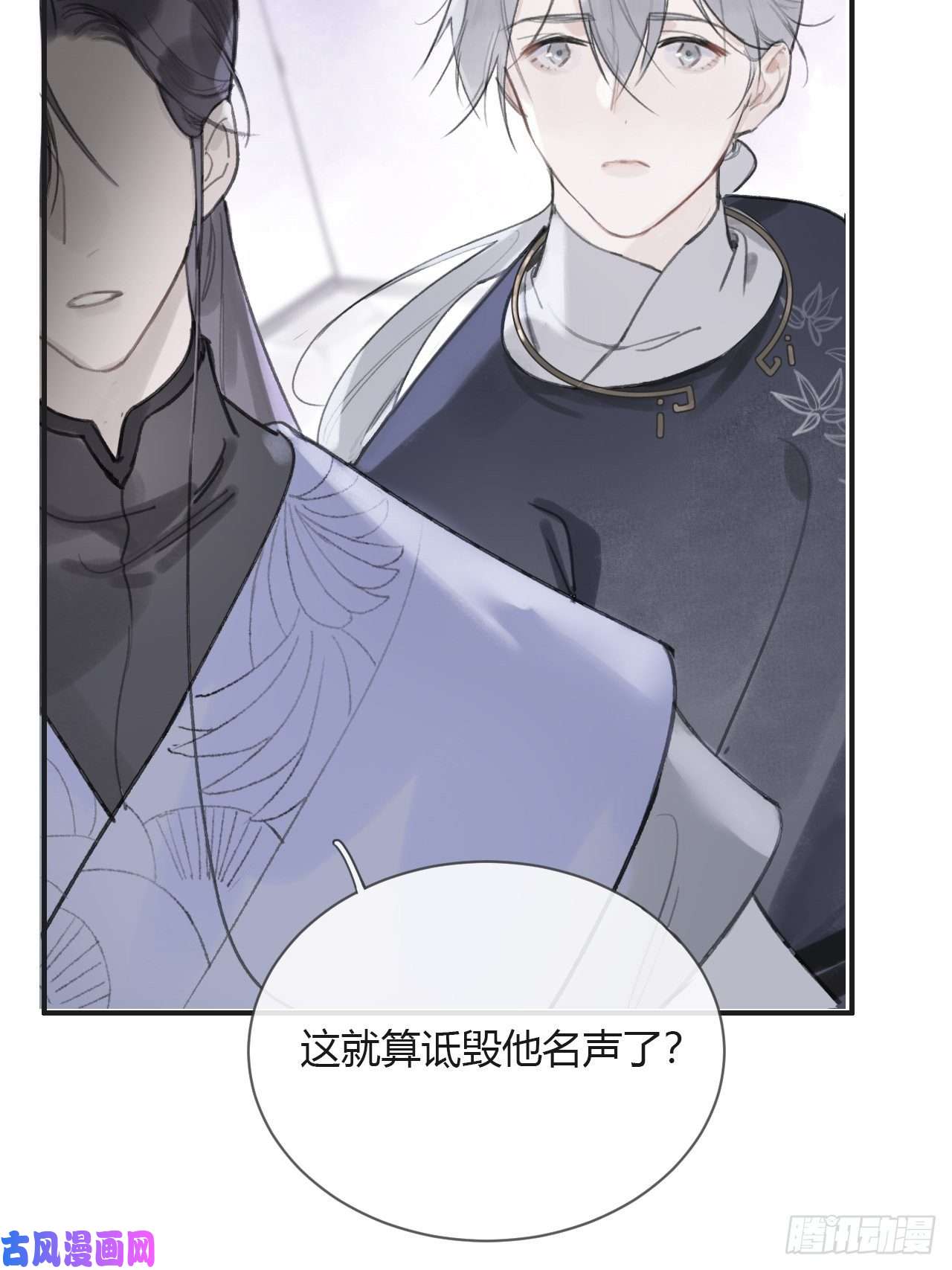 一骗丹心第六话-下山-
