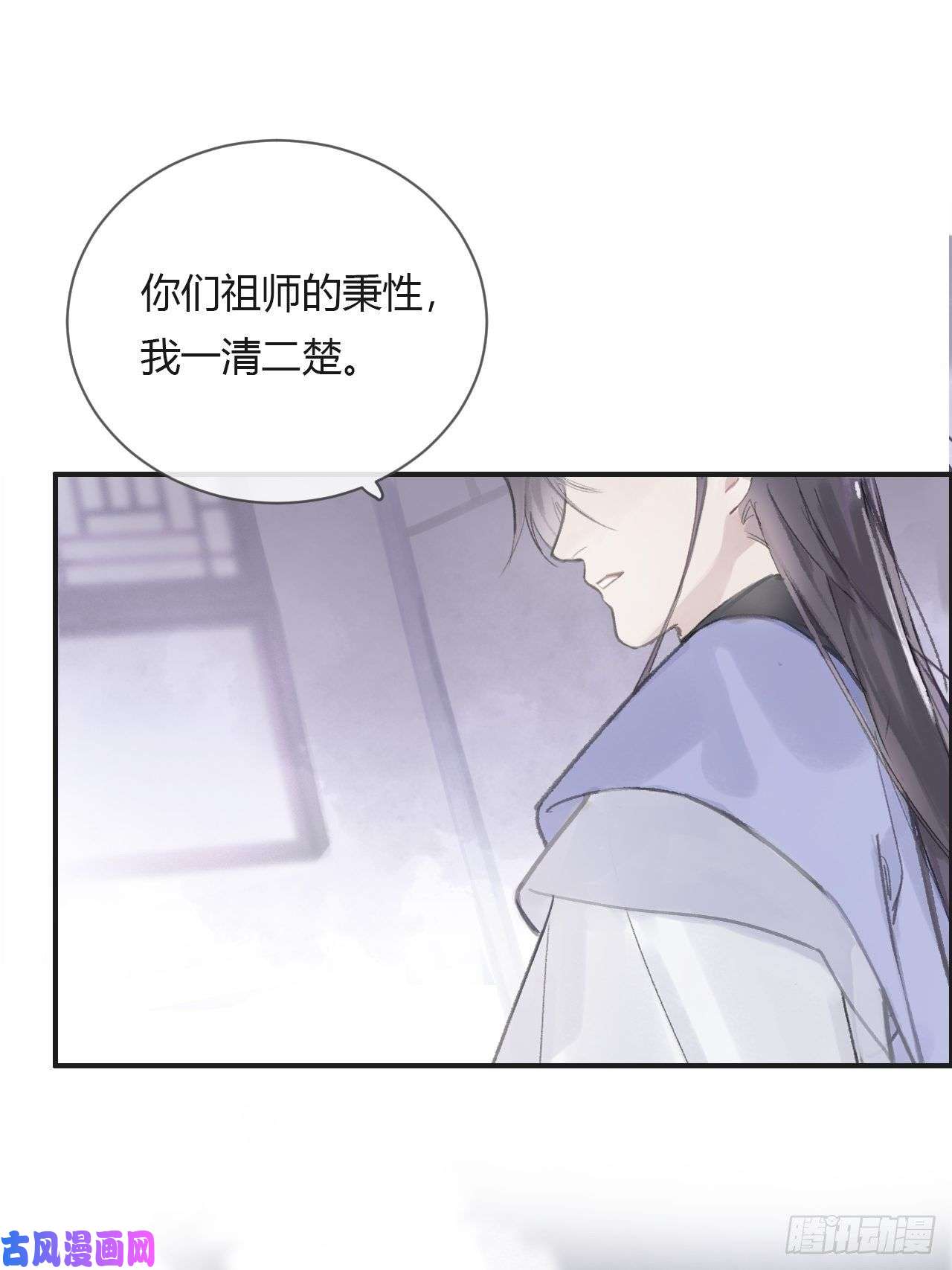 一骗丹心第六话-下山-