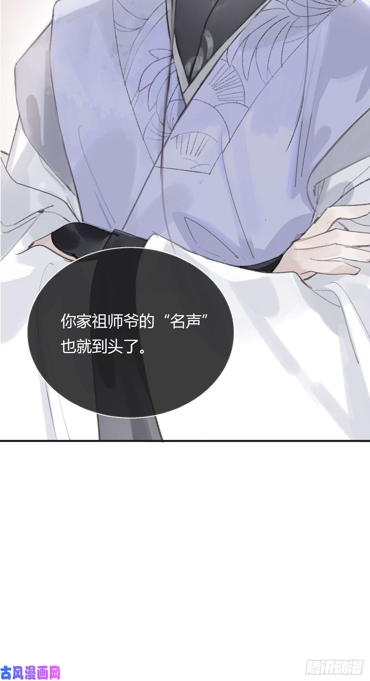 一骗丹心第六话-下山-