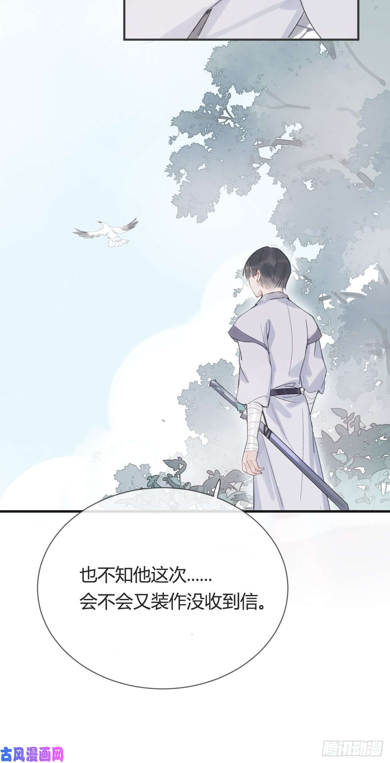 一骗丹心第六话-下山-